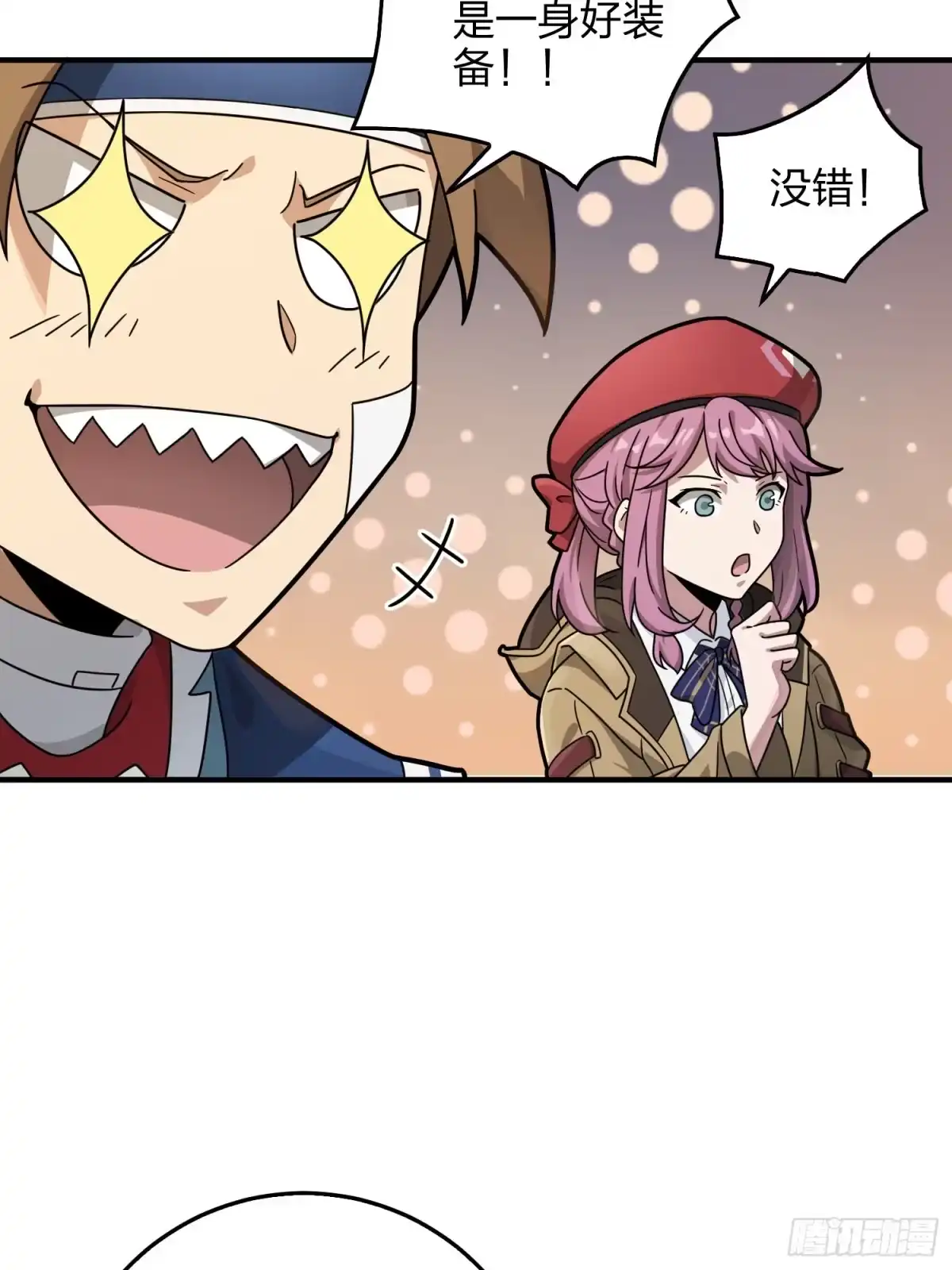 《和平精英：描边战神》42话.打劫！ 第12页