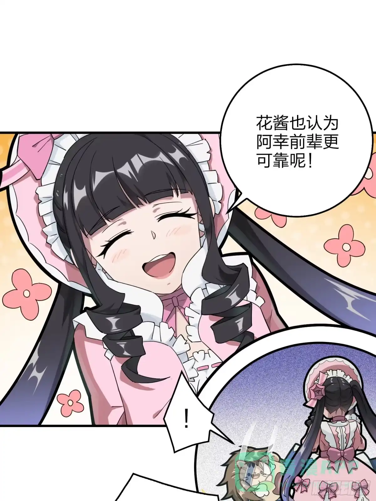 《和平精英：描边战神》42话.打劫！ 第61页