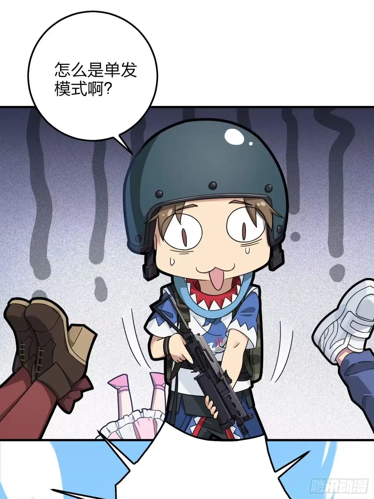 《和平精英：描边战神》42话.打劫！ 第44页