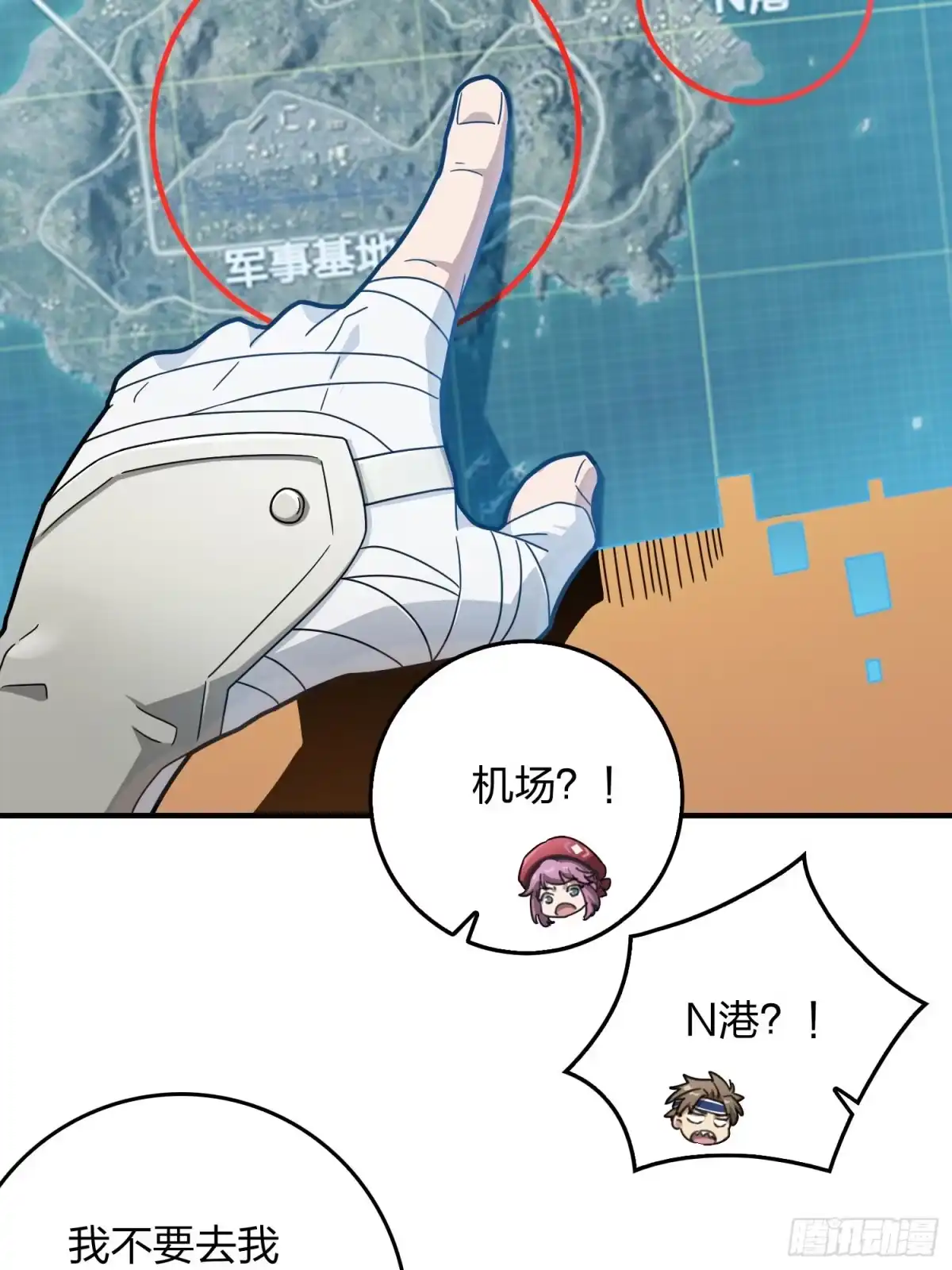 《和平精英：描边战神》42话.打劫！ 第8页