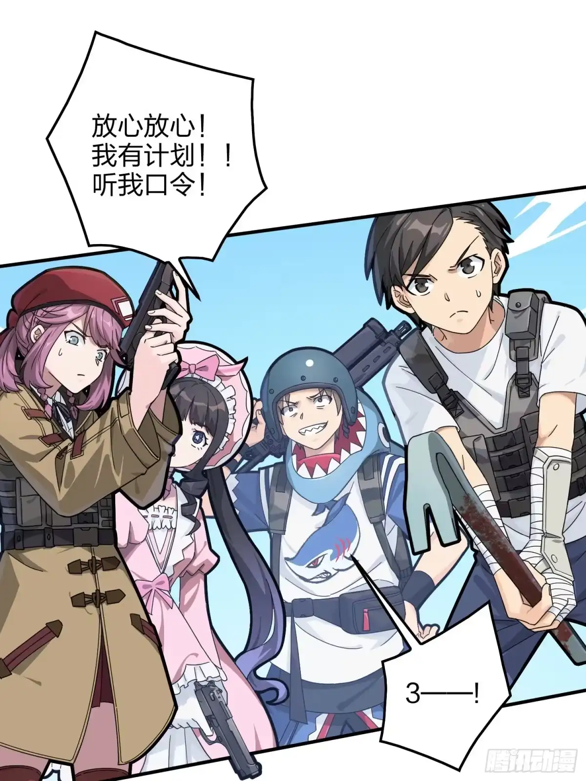 《和平精英：描边战神》42话.打劫！ 第39页
