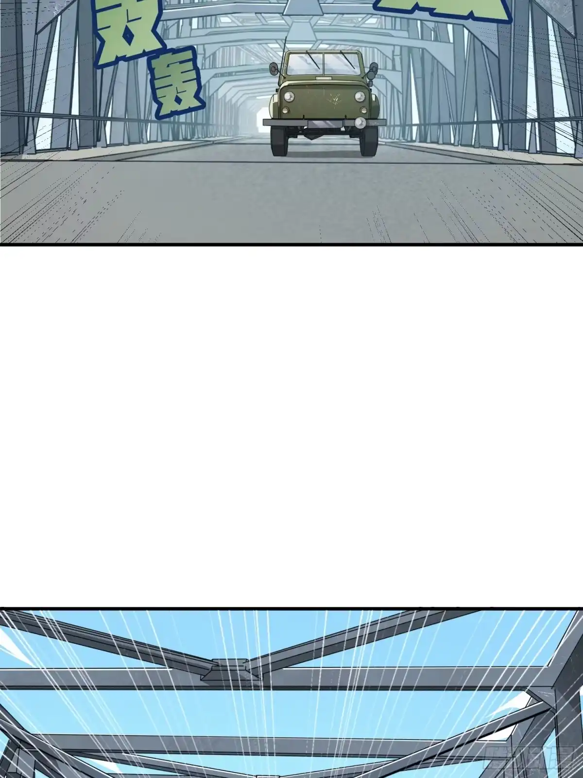 《和平精英：描边战神》42话.打劫！ 第77页