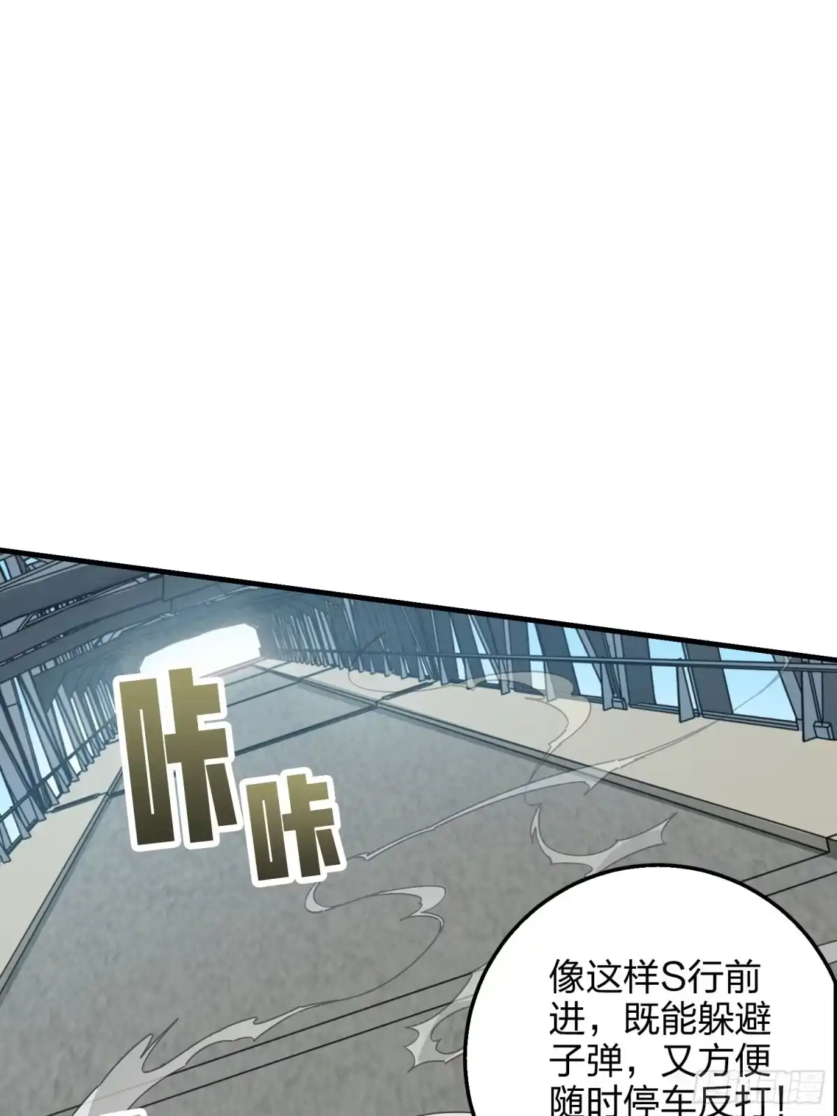 《和平精英：描边战神》43话.两难（一） 第2页