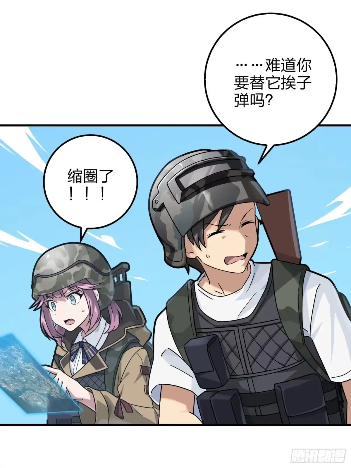 《和平精英：描边战神》43话.两难（一） 第70页