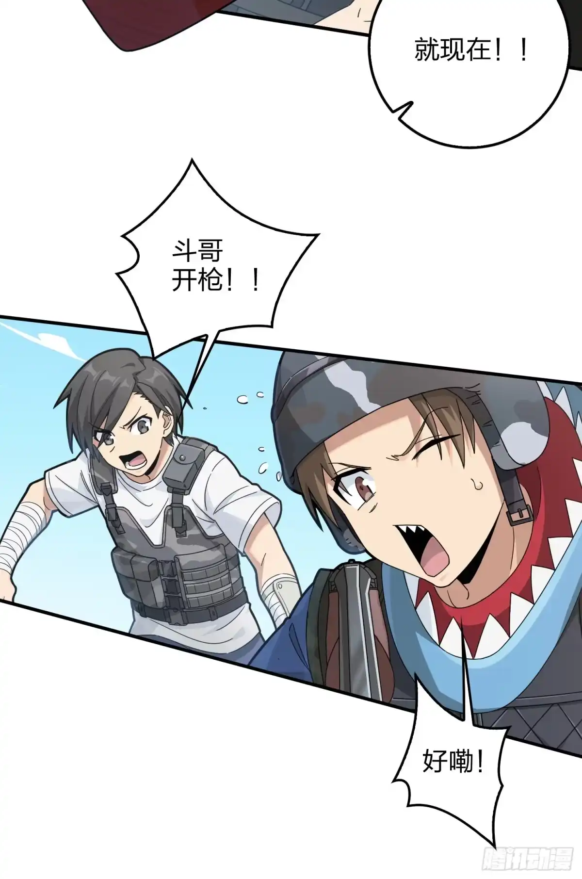 《和平精英：描边战神》43话.两难（一） 第34页