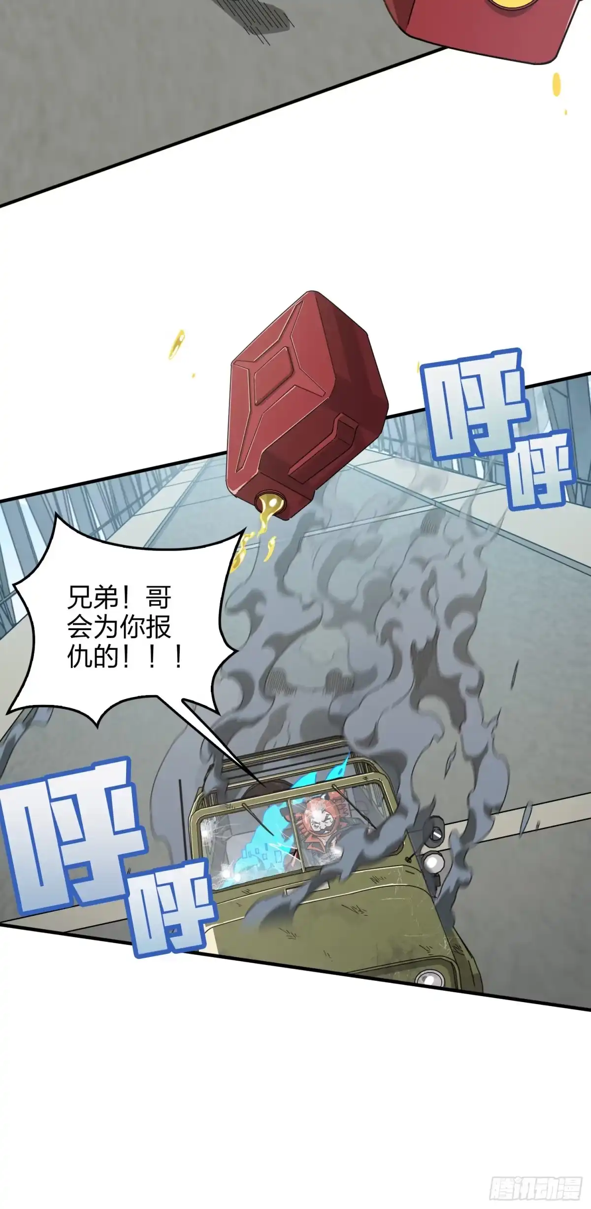《和平精英：描边战神》43话.两难（一） 第30页