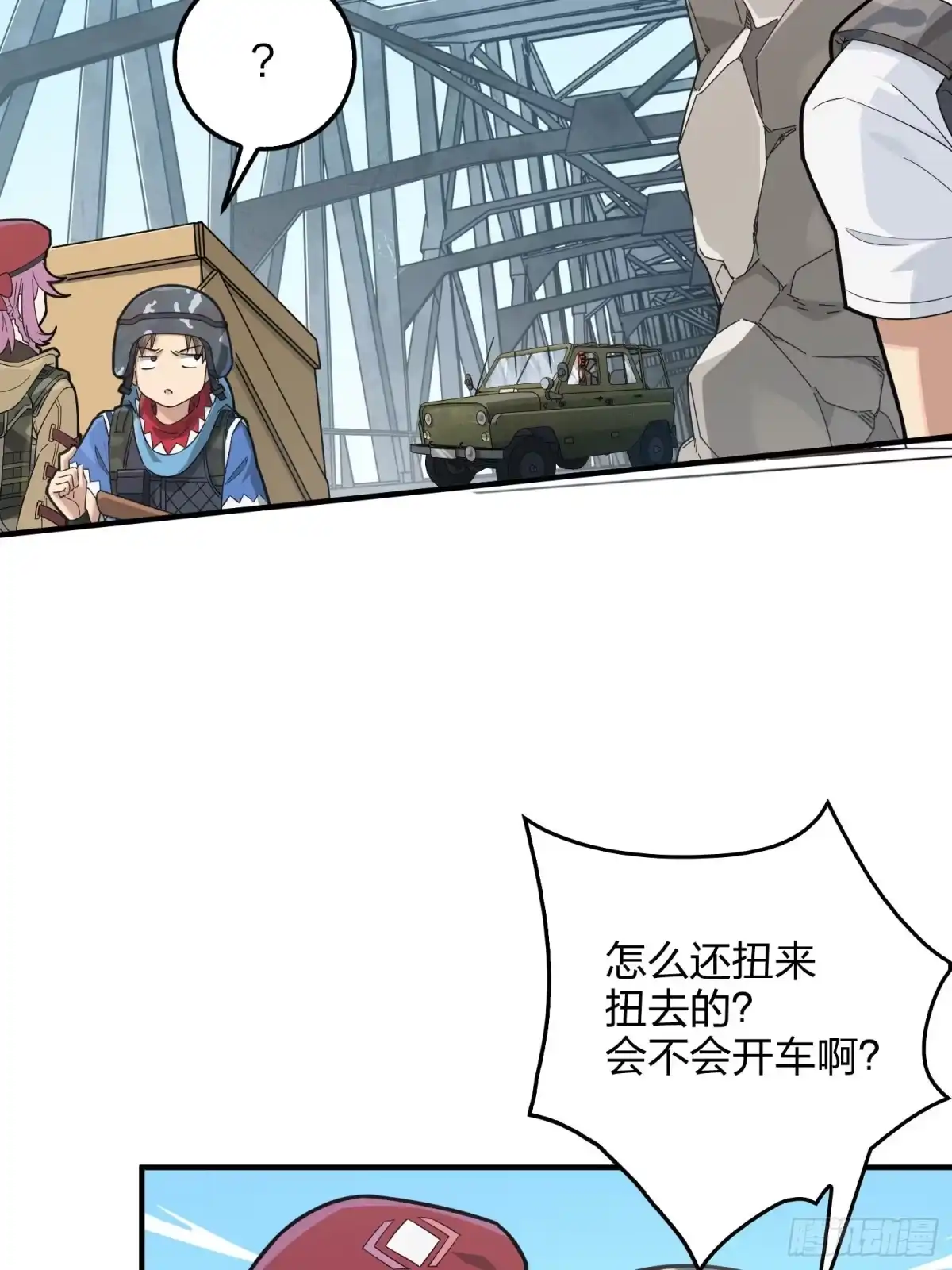 《和平精英：描边战神》43话.两难（一） 第5页