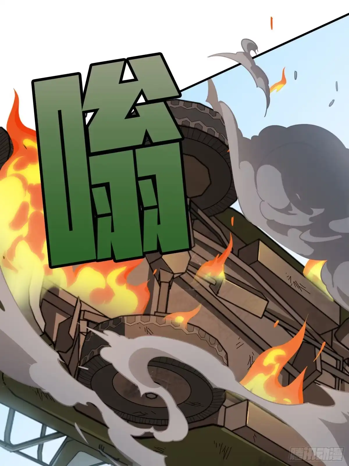 《和平精英：描边战神》43话.两难（一） 第59页