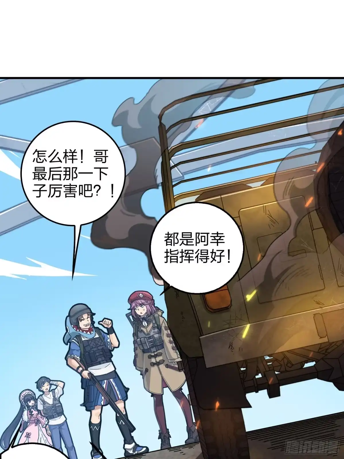 《和平精英：描边战神》43话.两难（一） 第40页