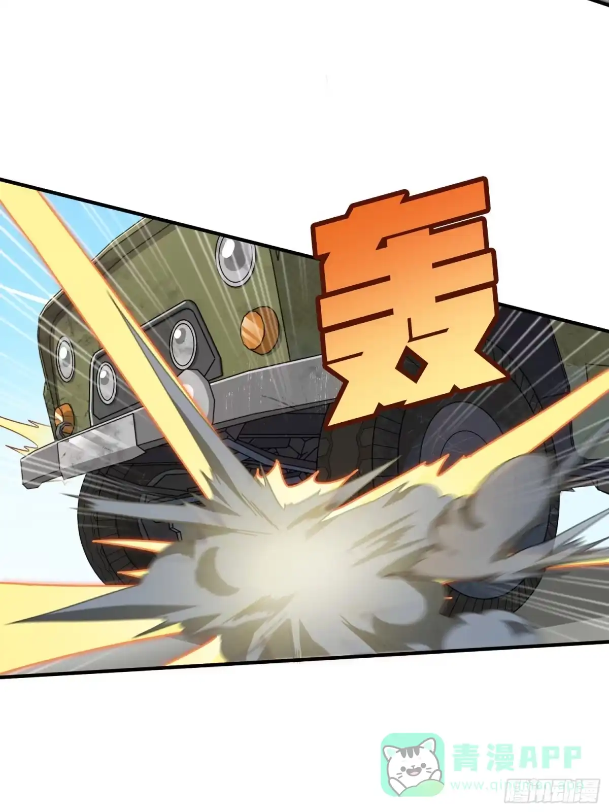 《和平精英：描边战神》43话.两难（一） 第26页