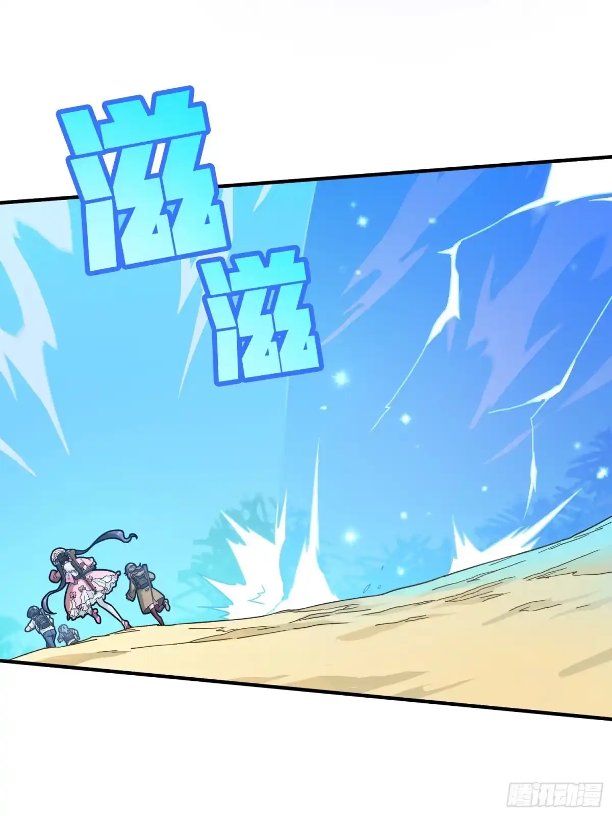 《和平精英：描边战神》43话.两难（一） 第73页