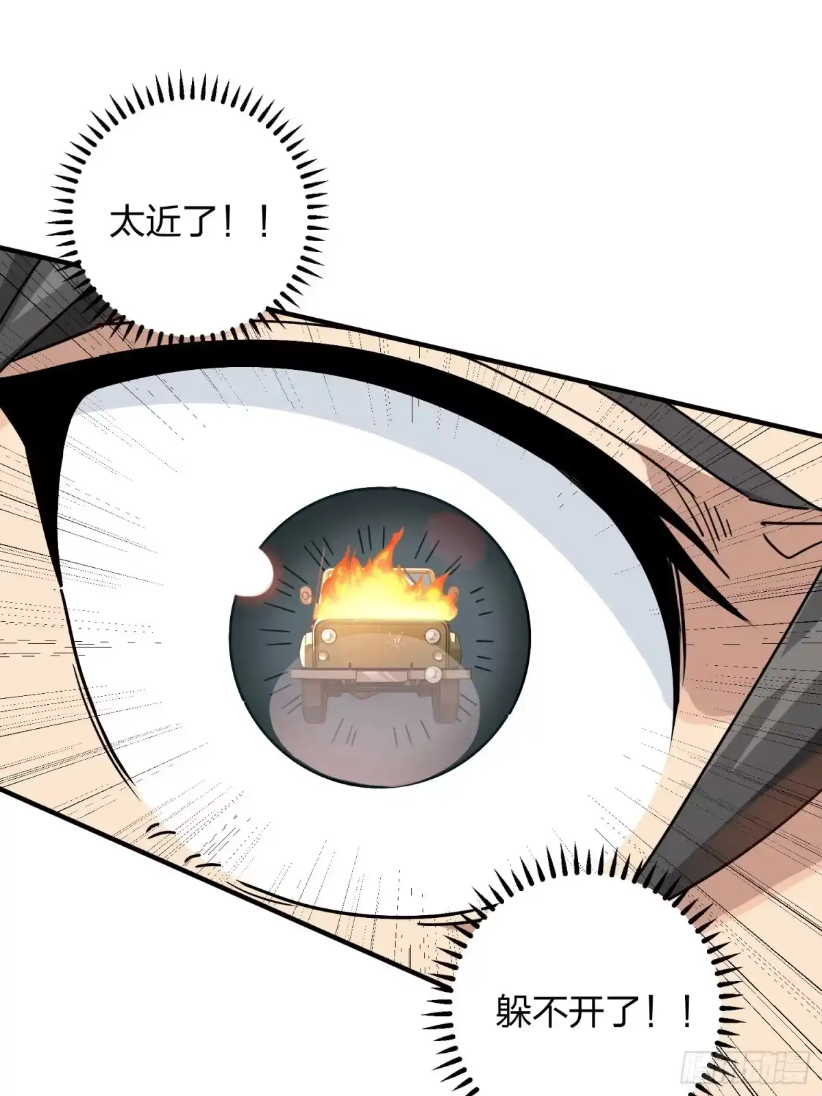 《和平精英：描边战神》43话.两难（一） 第50页