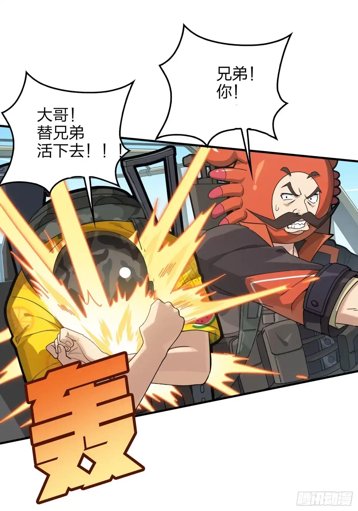 《和平精英：描边战神》43话.两难（一） 第27页