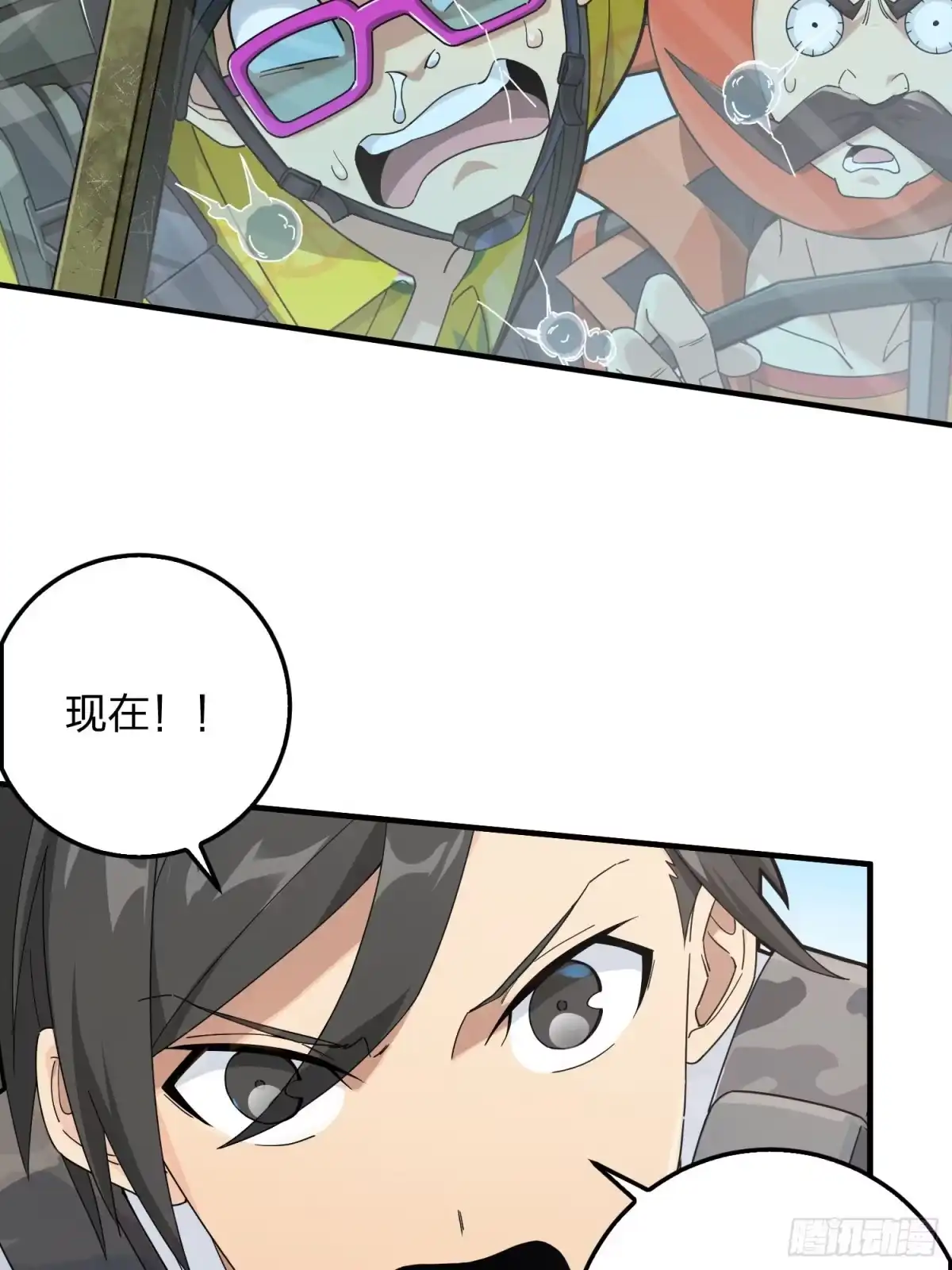 《和平精英：描边战神》43话.两难（一） 第22页