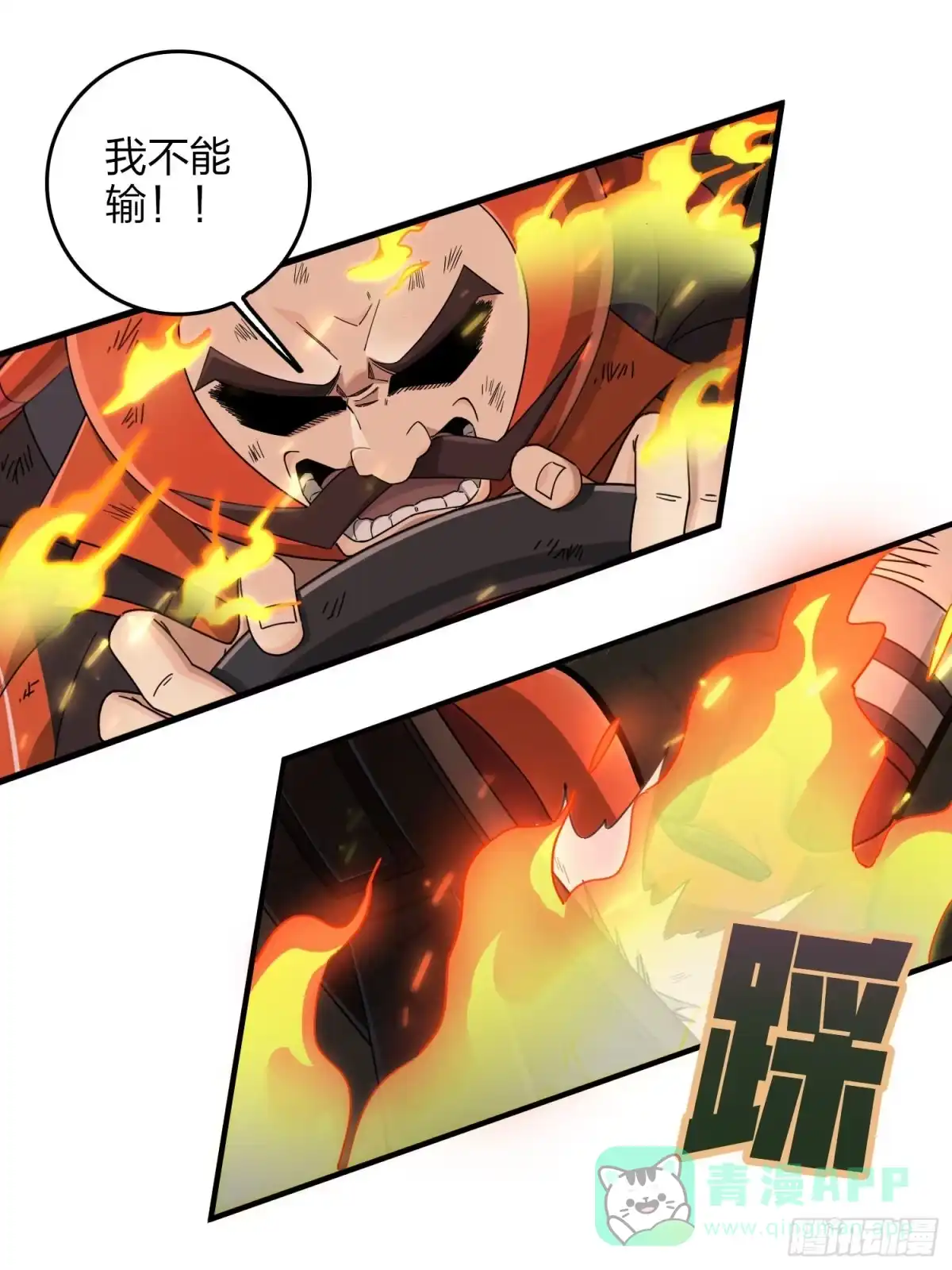 《和平精英：描边战神》43话.两难（一） 第46页