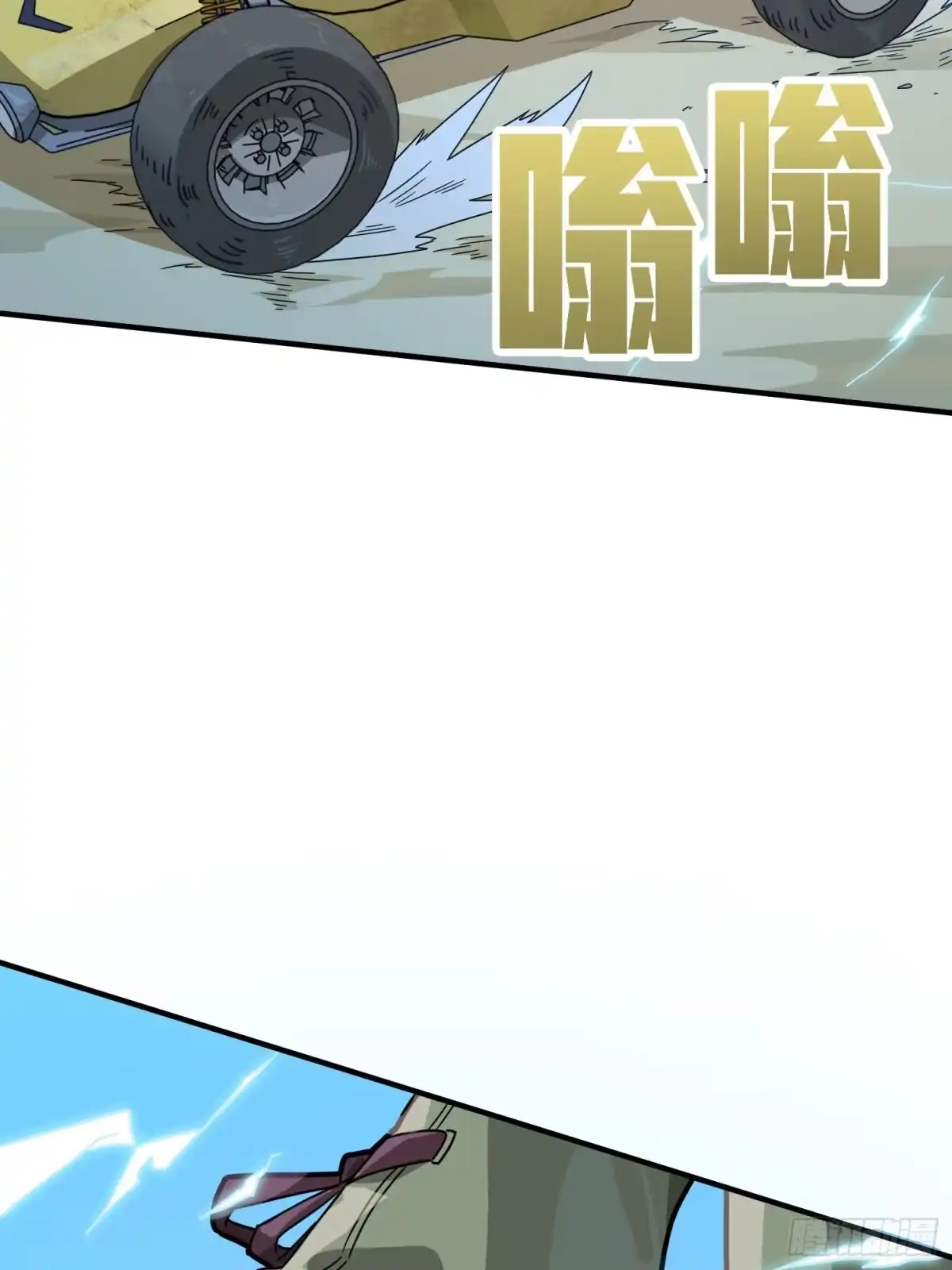《和平精英：描边战神》43话.两难（一） 第82页