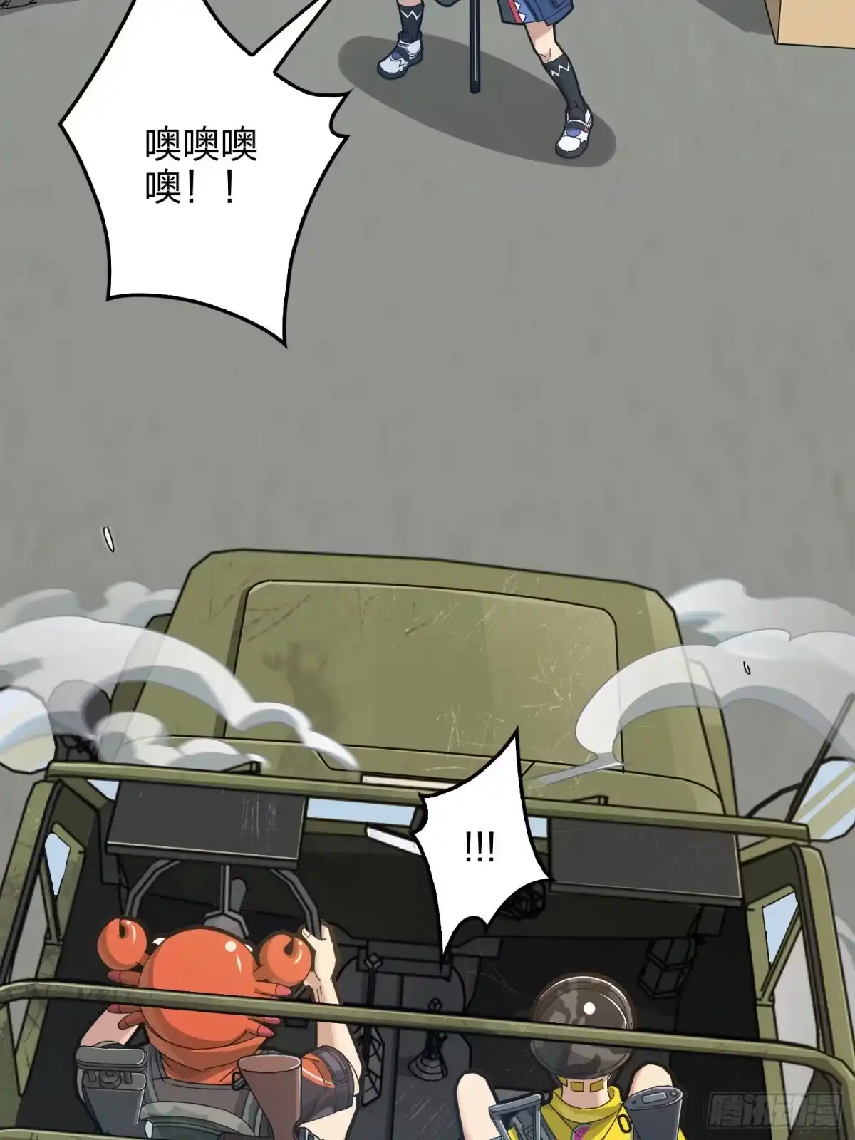 《和平精英：描边战神》43话.两难（一） 第20页