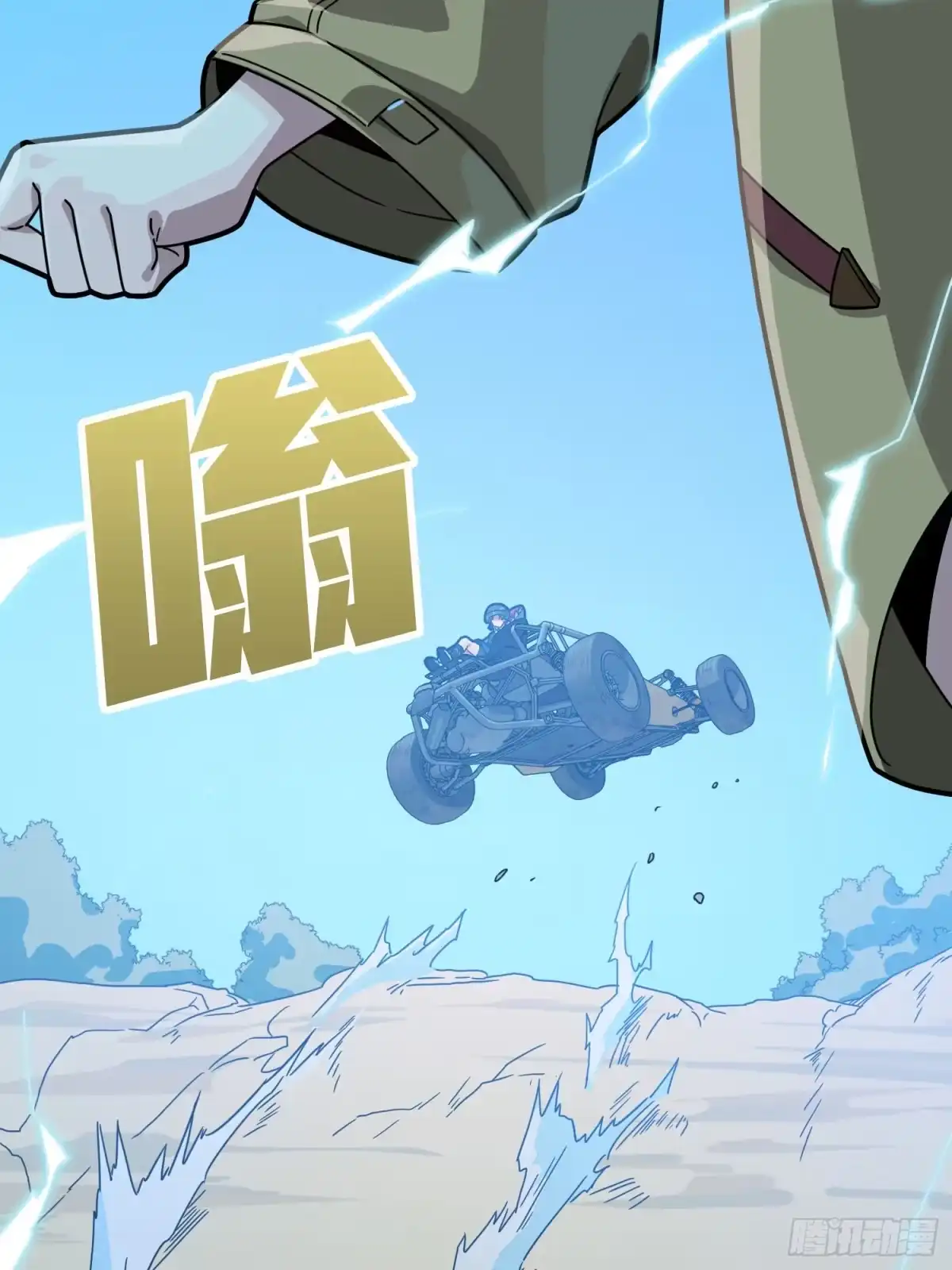 《和平精英：描边战神》43话.两难（一） 第83页