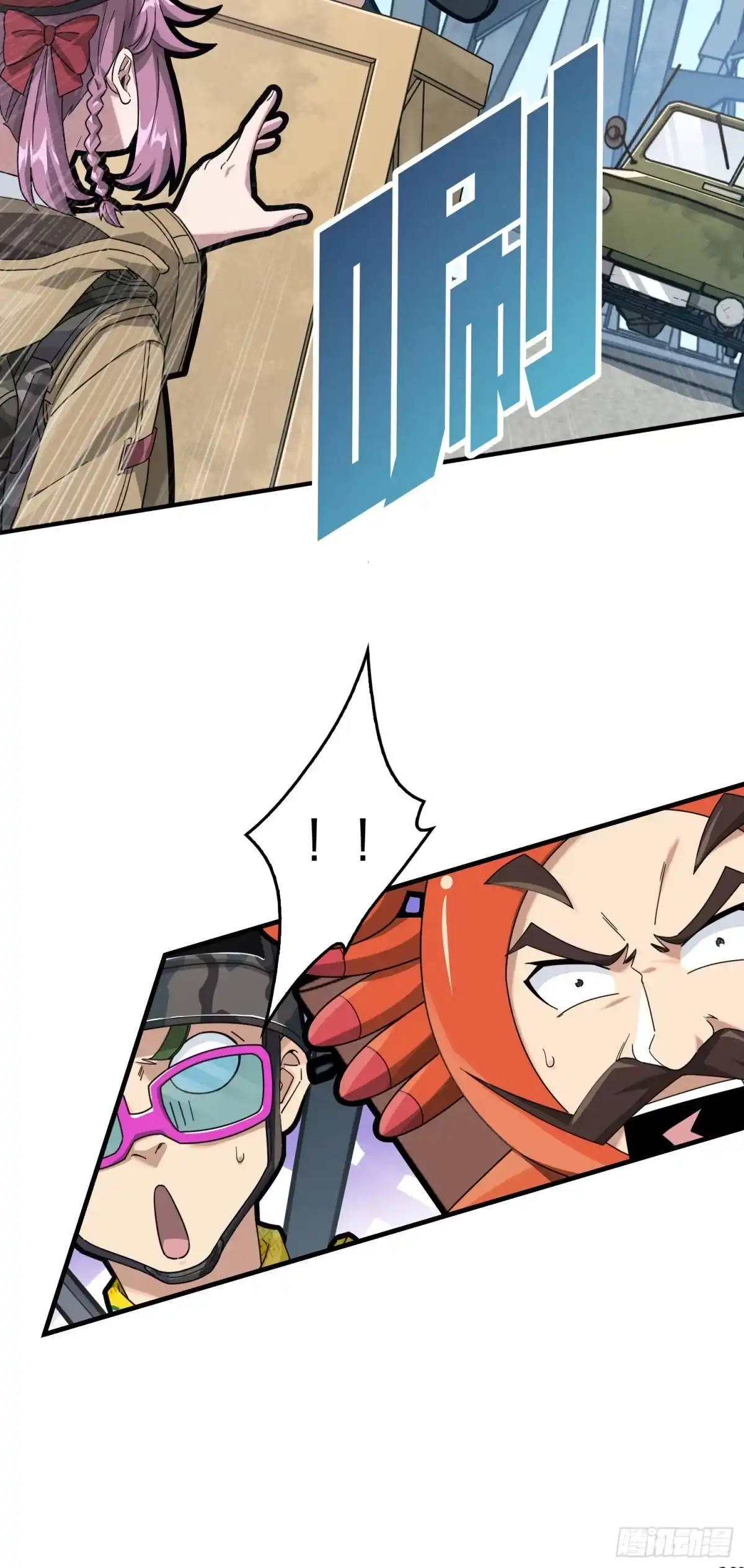 《和平精英：描边战神》43话.两难（一） 第12页
