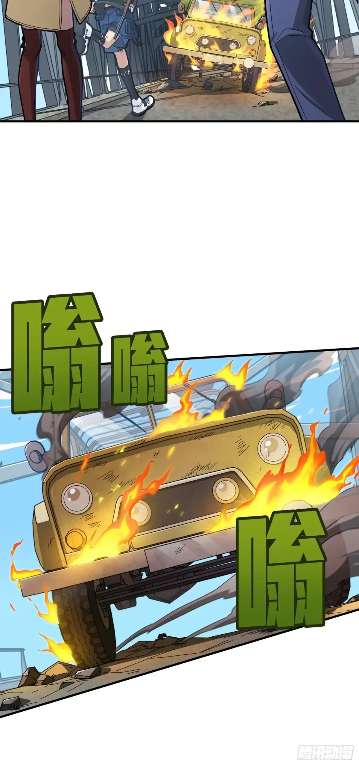 《和平精英：描边战神》43话.两难（一） 第45页