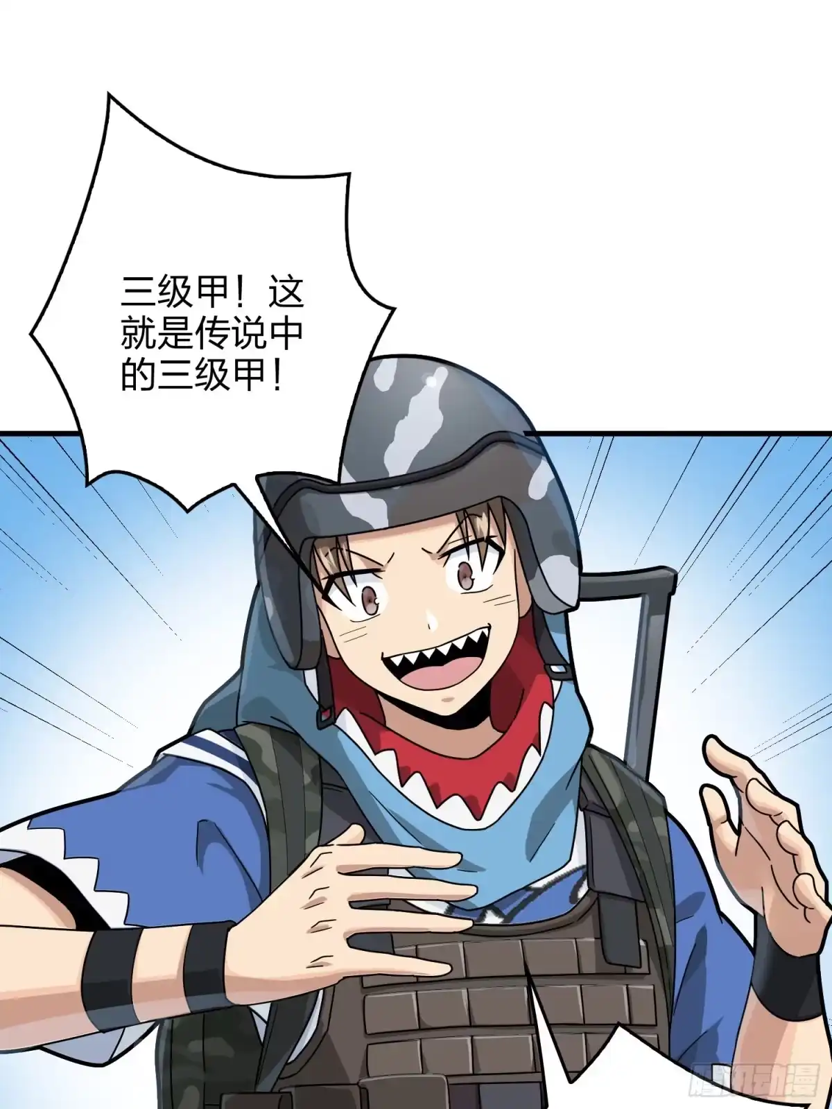 《和平精英：描边战神》43话.两难（一） 第67页