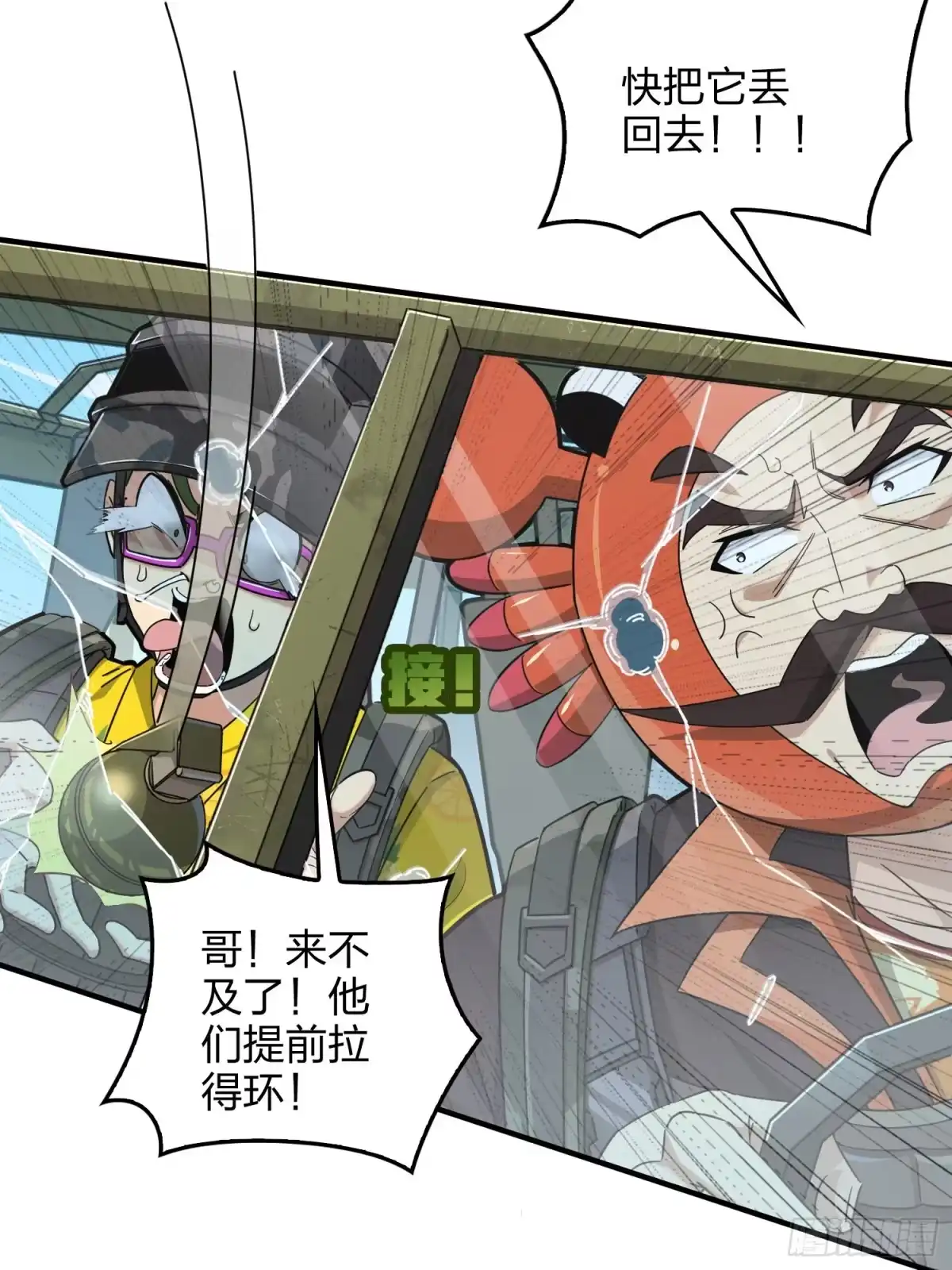 《和平精英：描边战神》43话.两难（一） 第25页