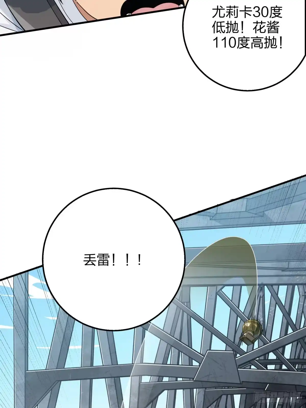 《和平精英：描边战神》43话.两难（一） 第23页