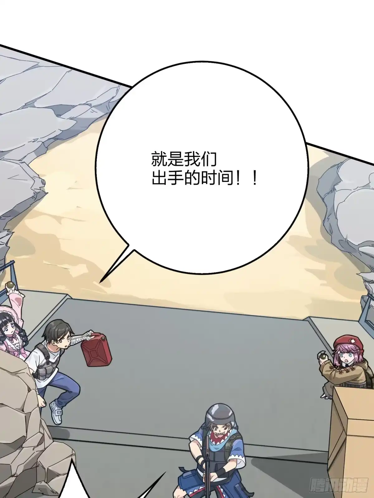 《和平精英：描边战神》43话.两难（一） 第19页