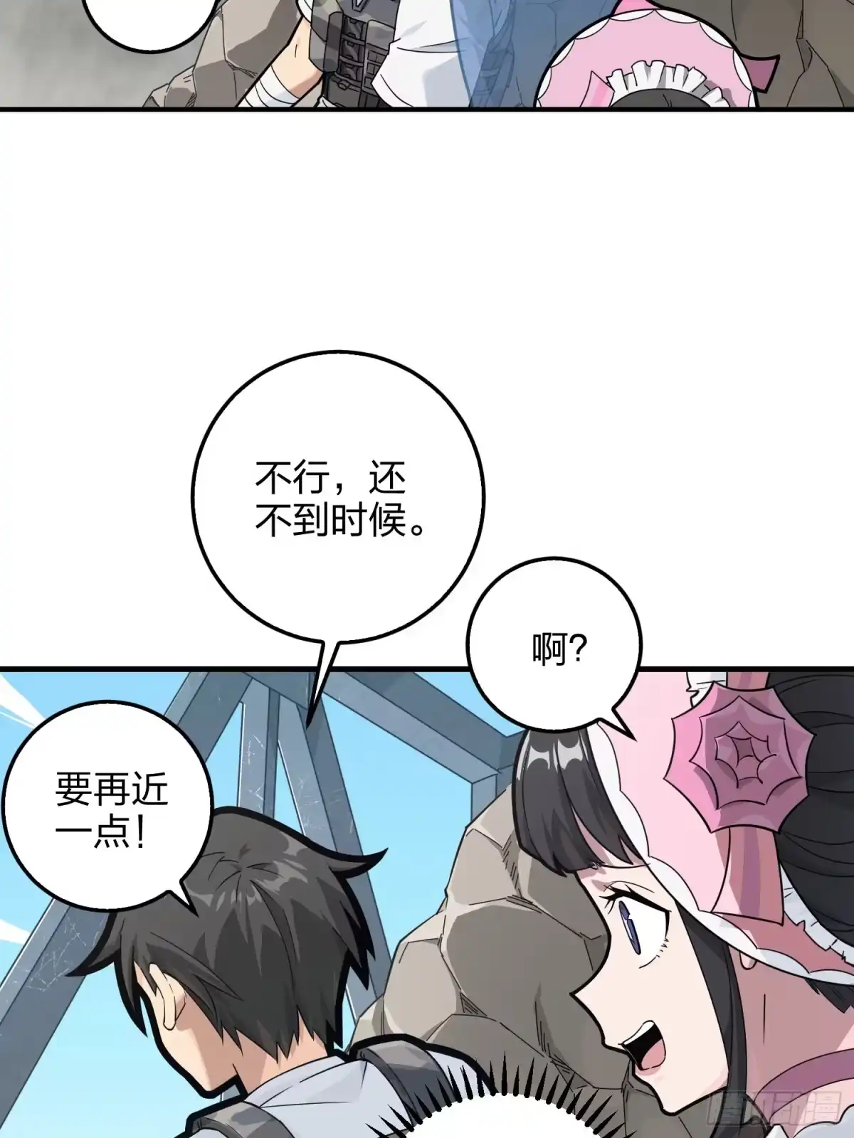 《和平精英：描边战神》43话.两难（一） 第8页