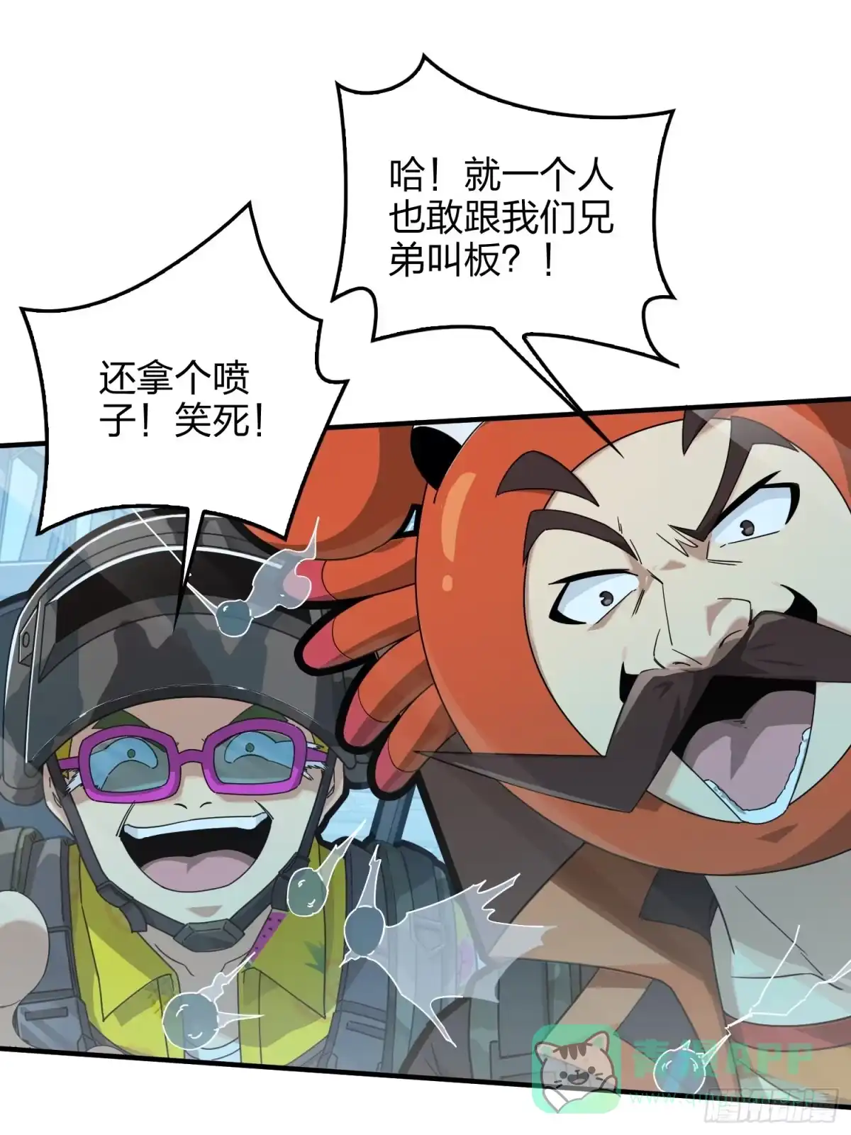 《和平精英：描边战神》43话.两难（一） 第16页