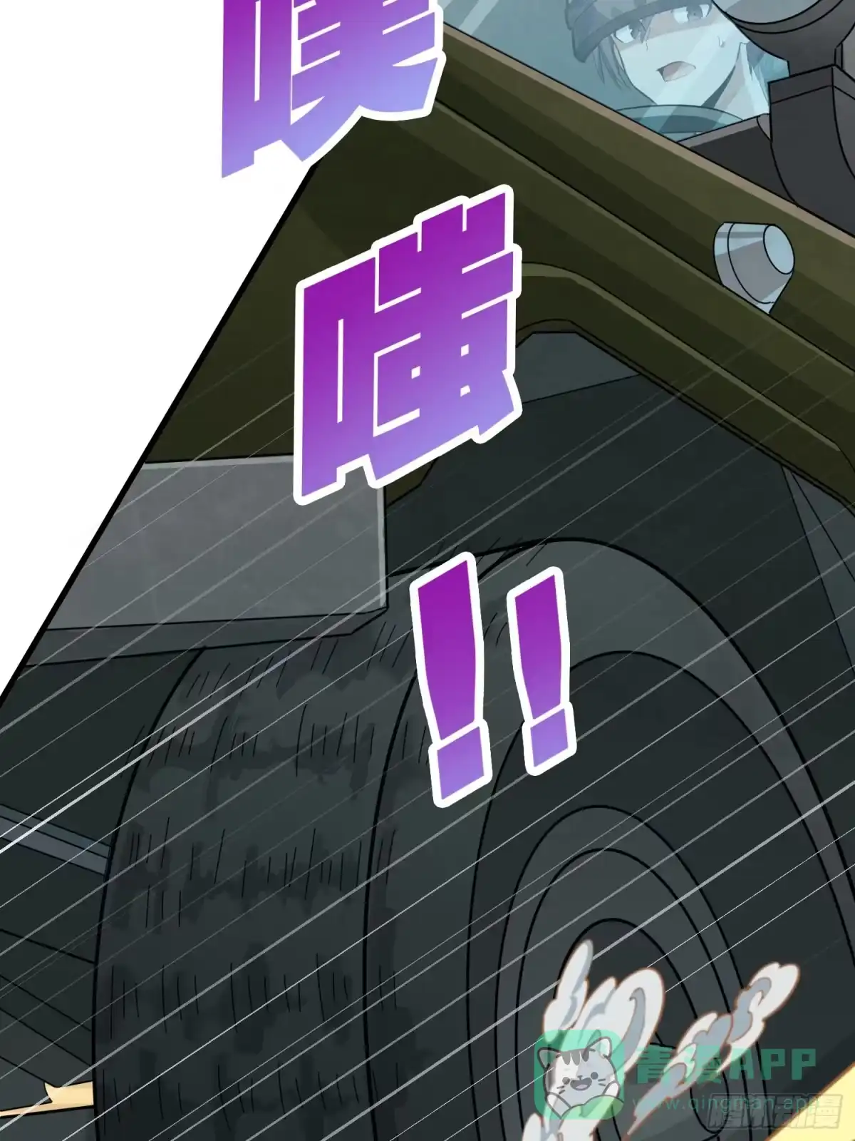 《和平精英：描边战神》44话.两难（二） 第51页