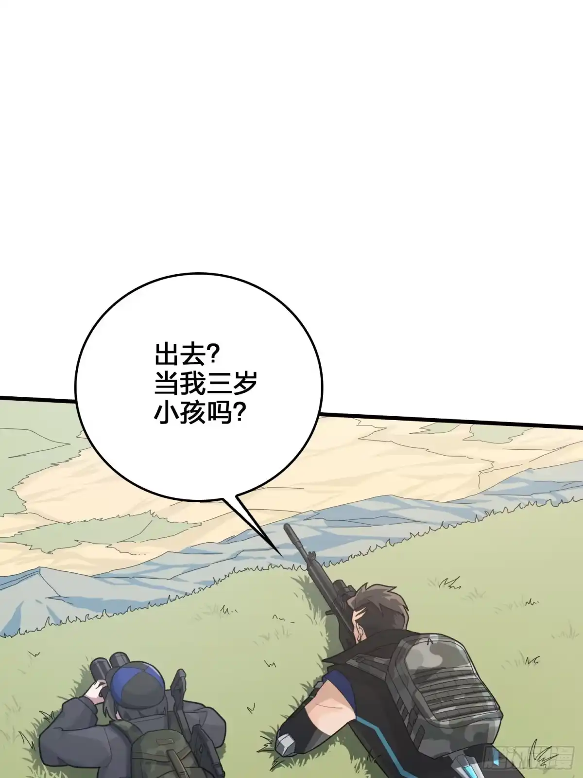 《和平精英：描边战神》44话.两难（二） 第59页