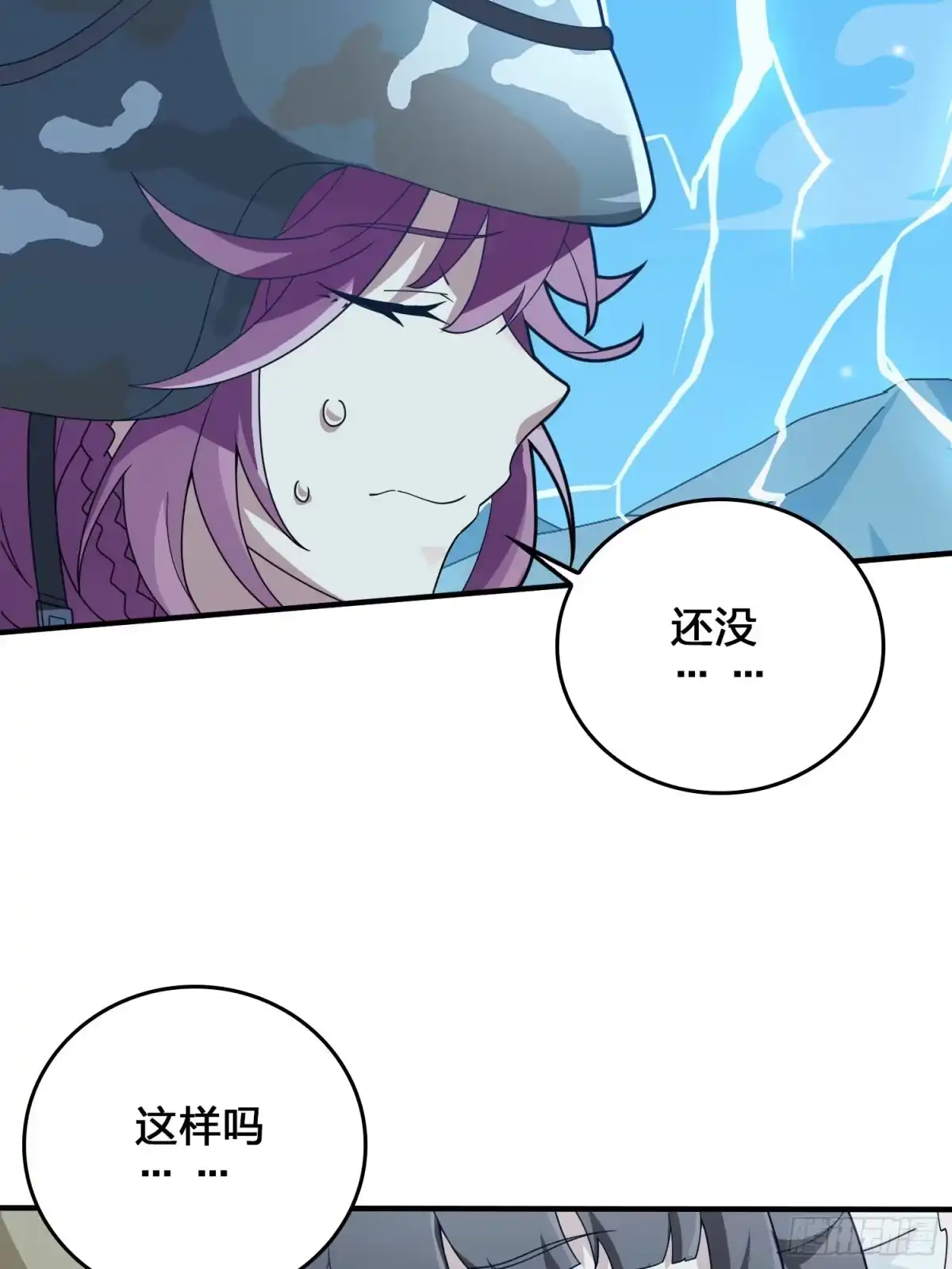 《和平精英：描边战神》44话.两难（二） 第118页