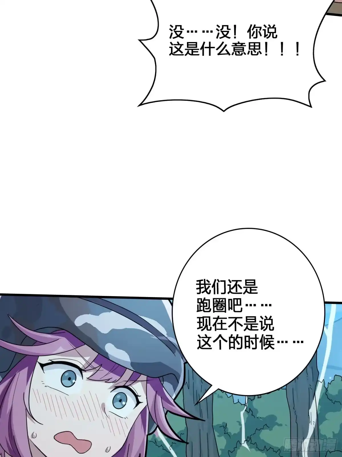 《和平精英：描边战神》44话.两难（二） 第40页