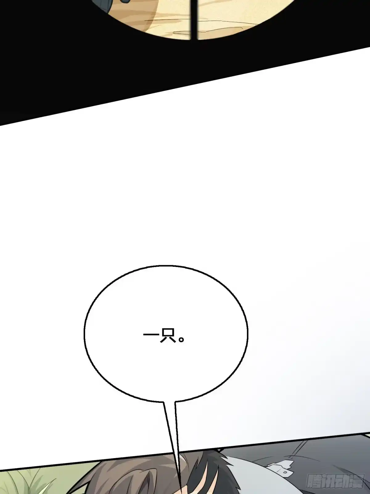 《和平精英：描边战神》44话.两难（二） 第90页