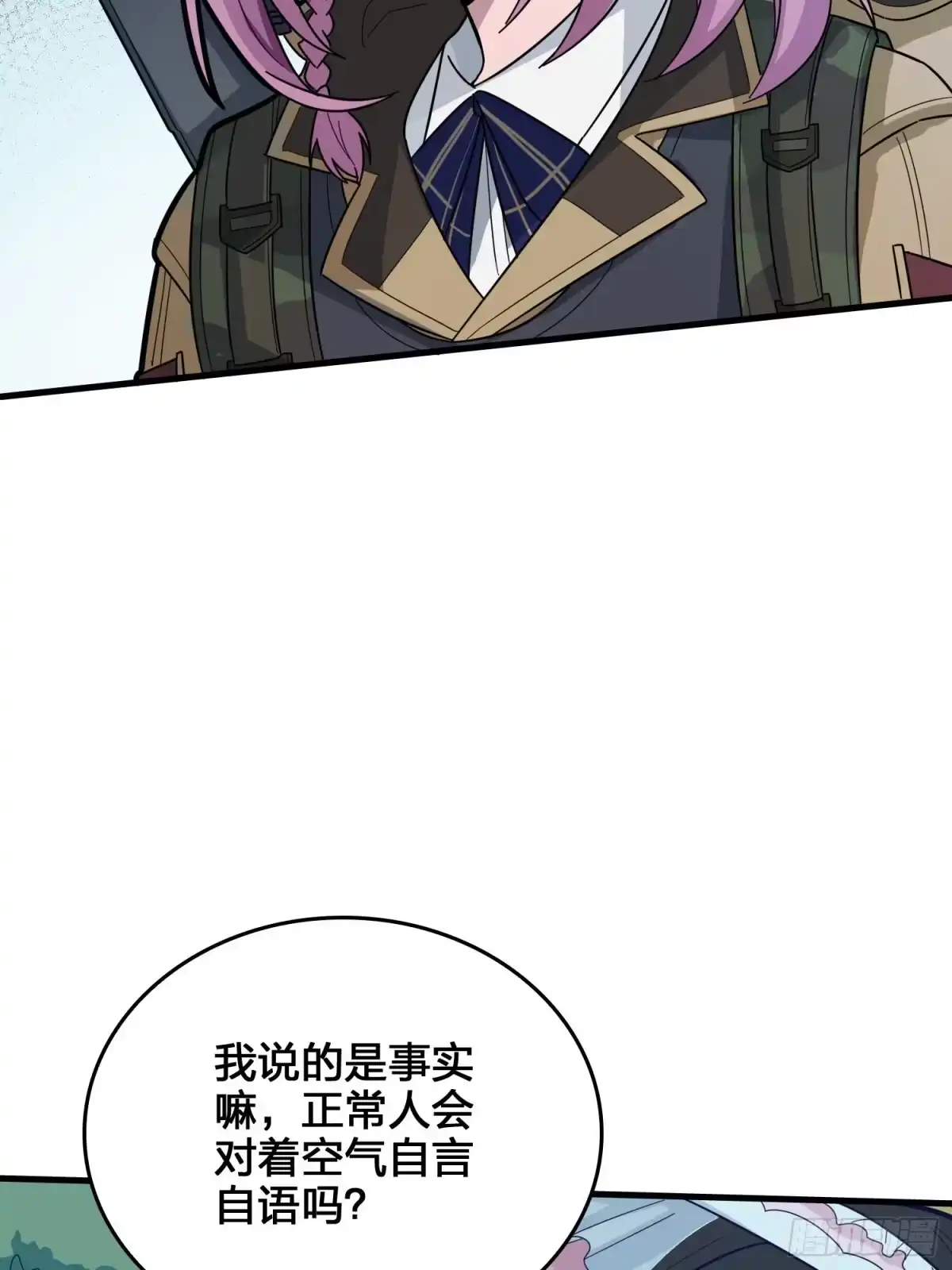 《和平精英：描边战神》44话.两难（二） 第33页