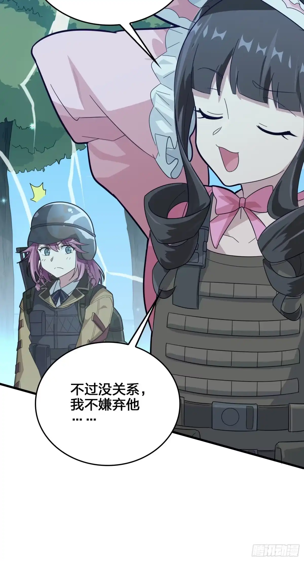 《和平精英：描边战神》44话.两难（二） 第34页