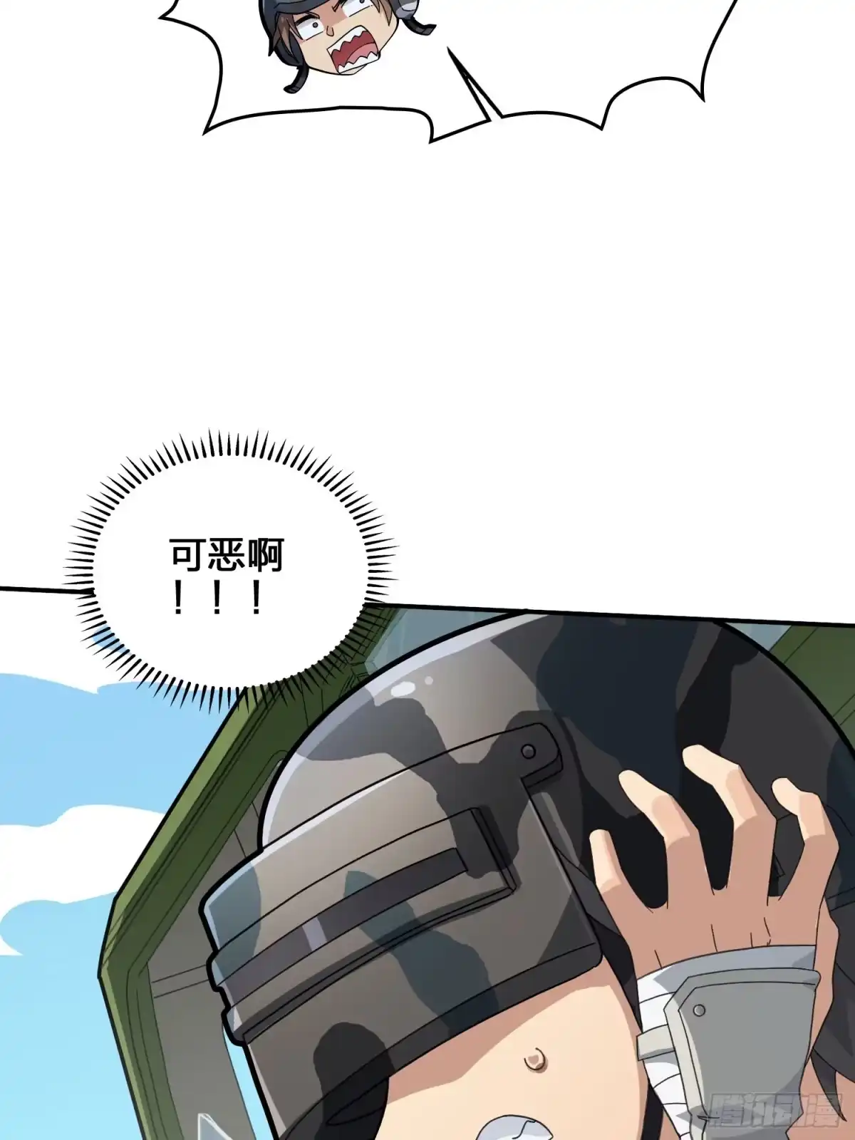 《和平精英：描边战神》44话.两难（二） 第85页