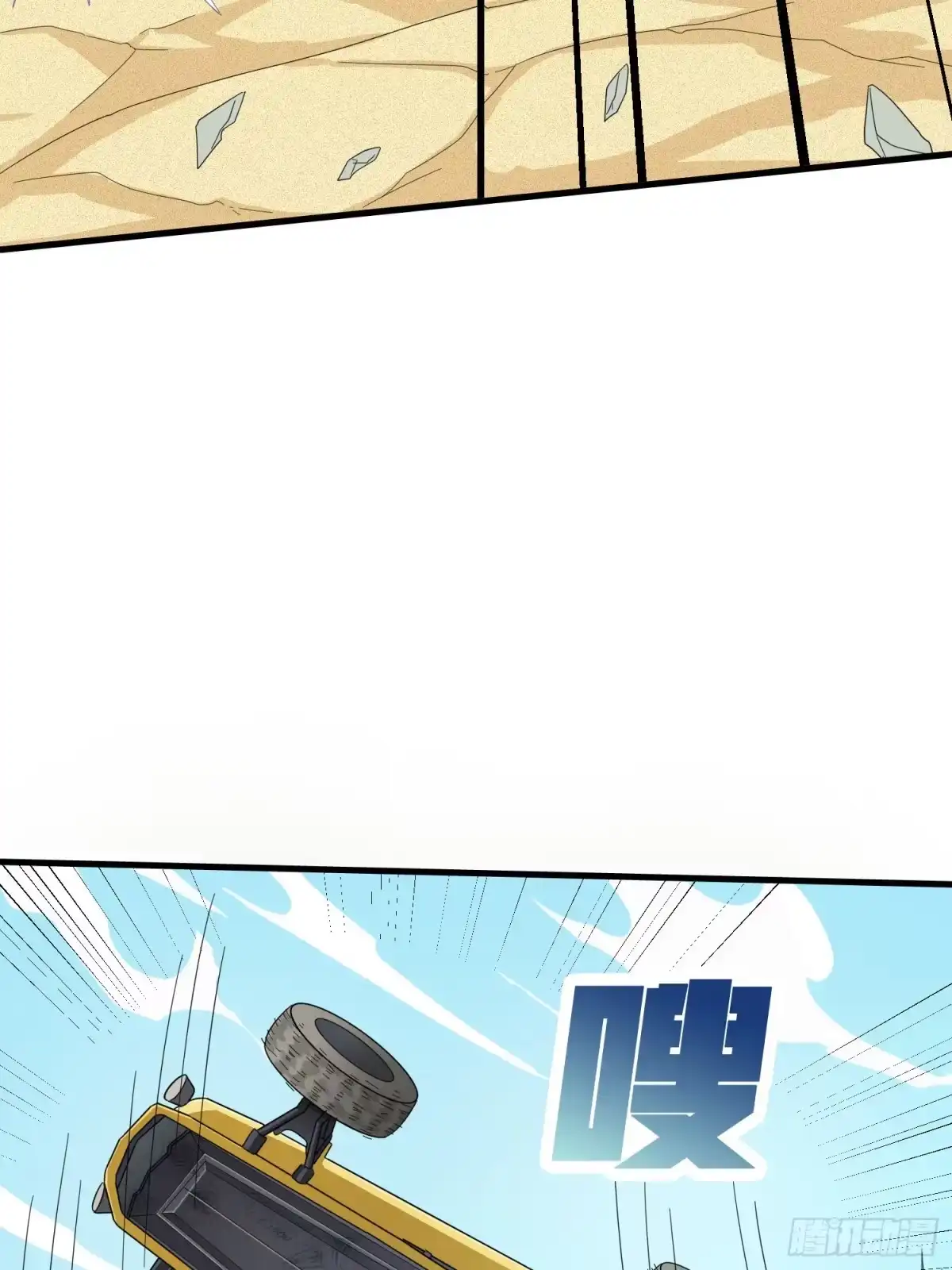 《和平精英：描边战神》44话.两难（二） 第5页