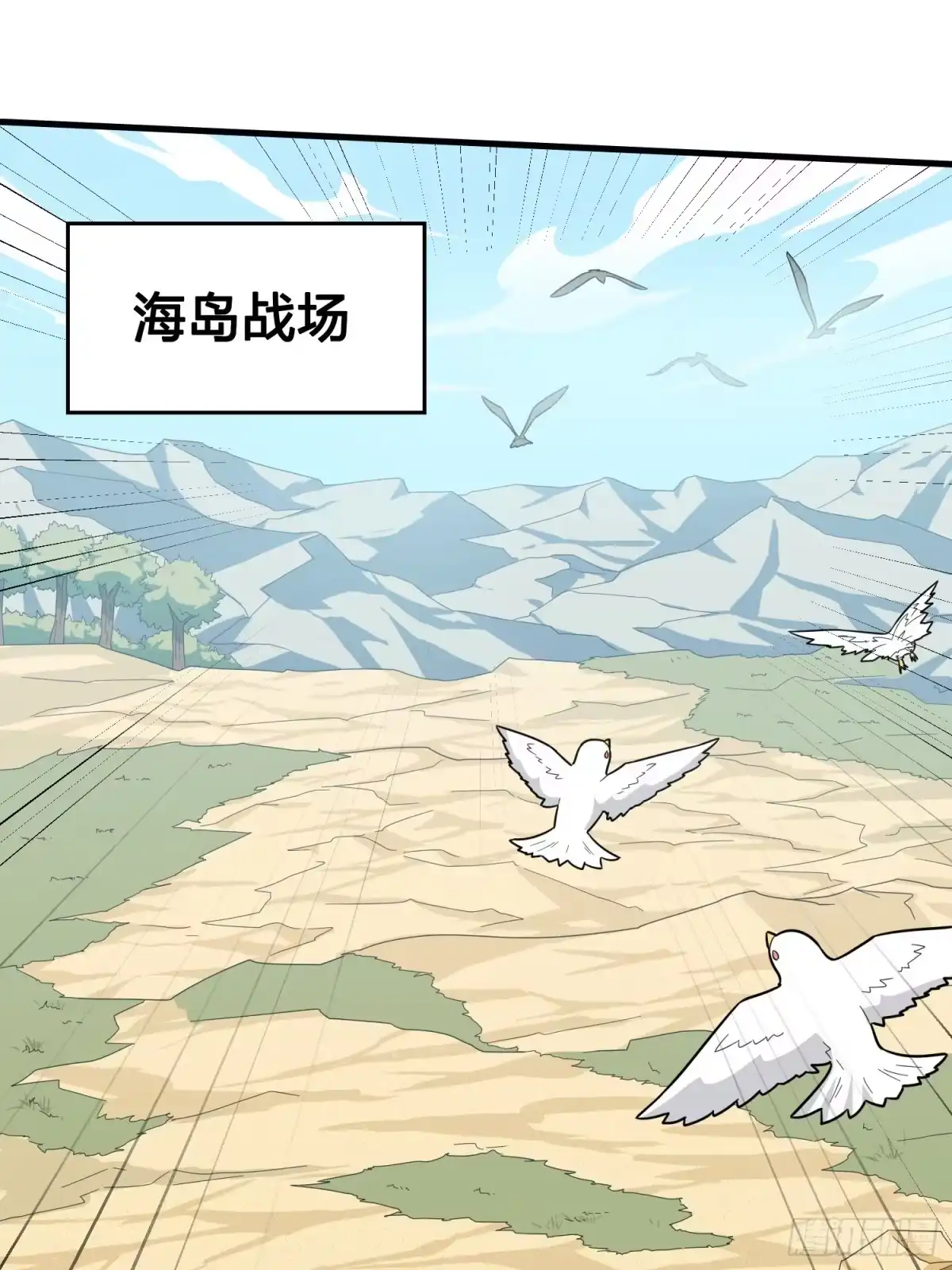 《和平精英：描边战神》44话.两难（二） 第3页