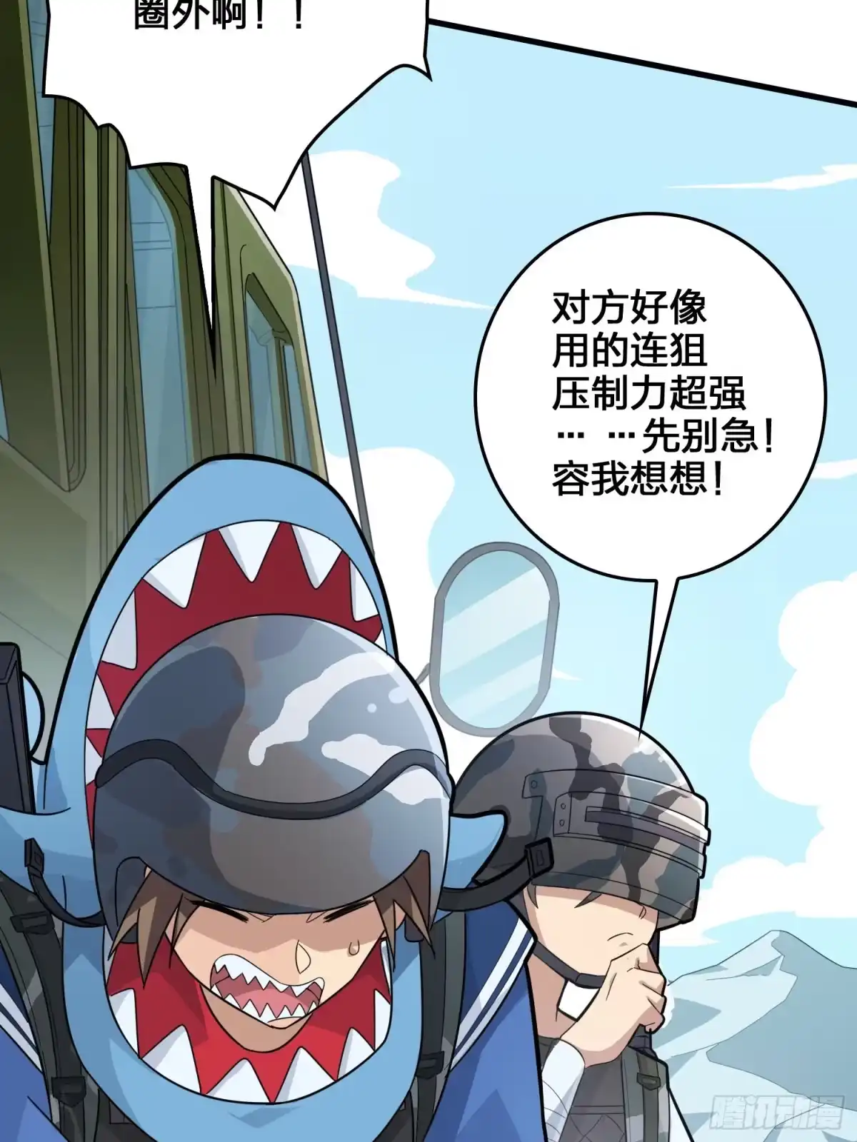 《和平精英：描边战神》44话.两难（二） 第72页