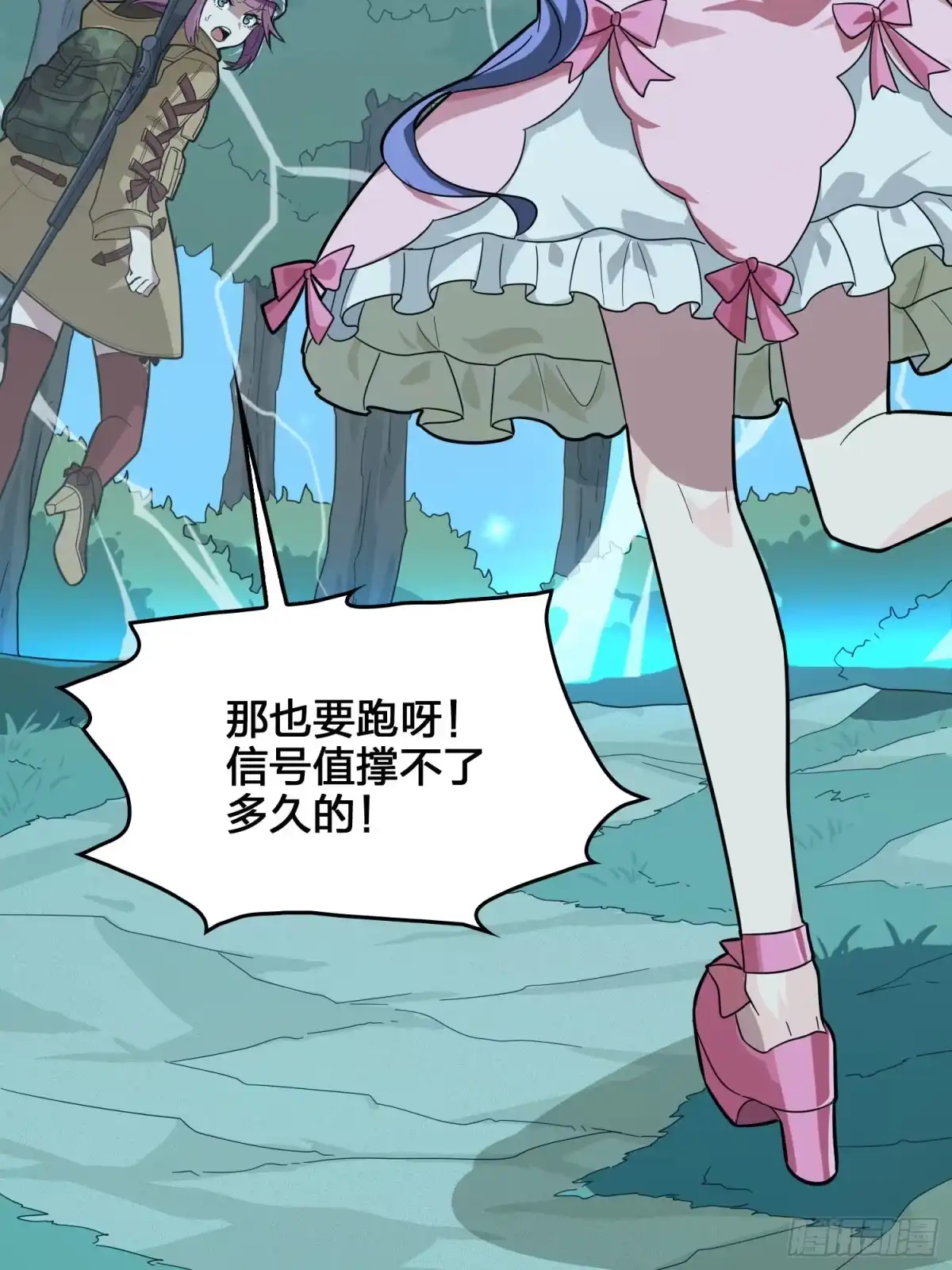 《和平精英：描边战神》44话.两难（二） 第23页