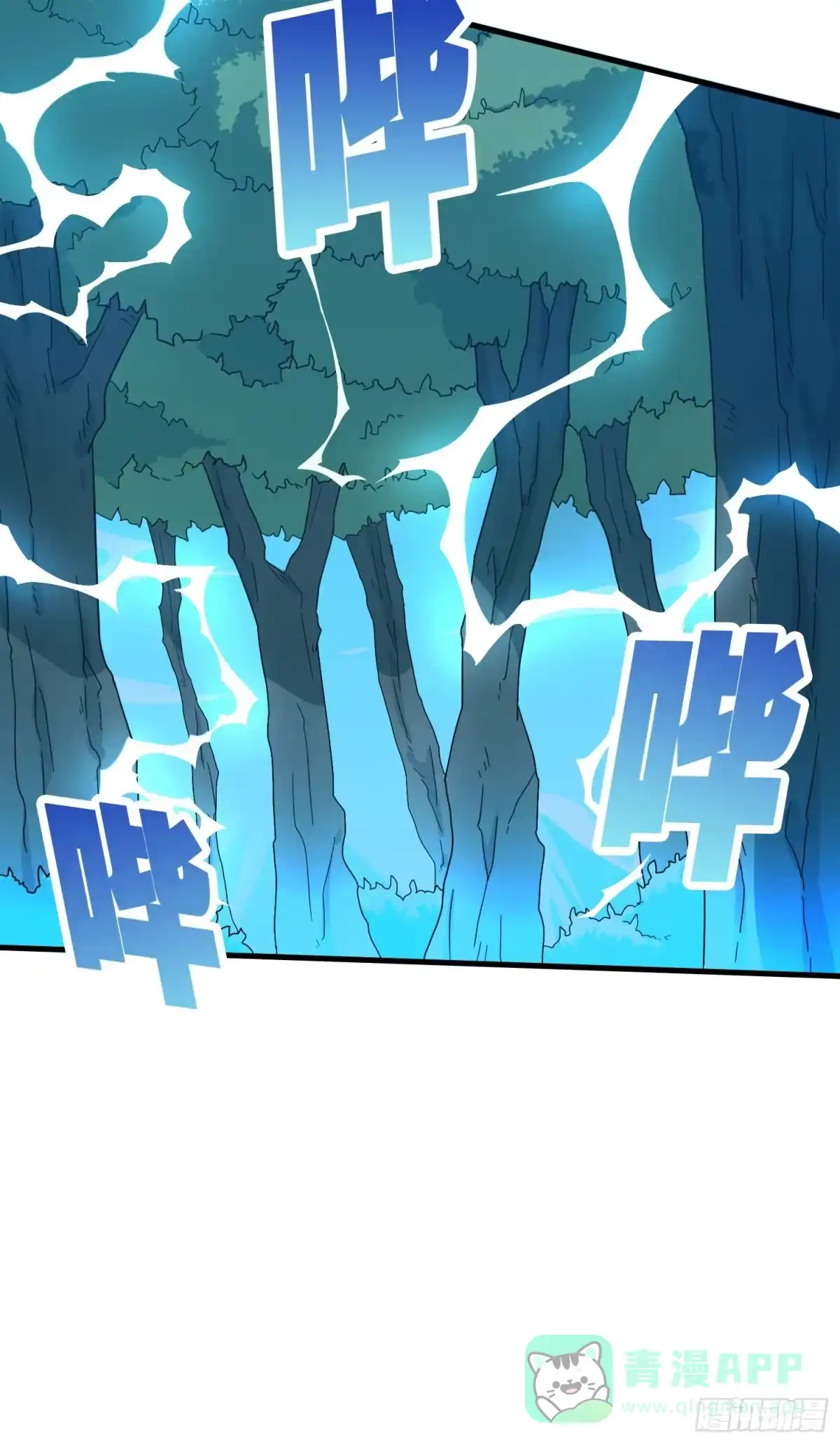 《和平精英：描边战神》44话.两难（二） 第21页