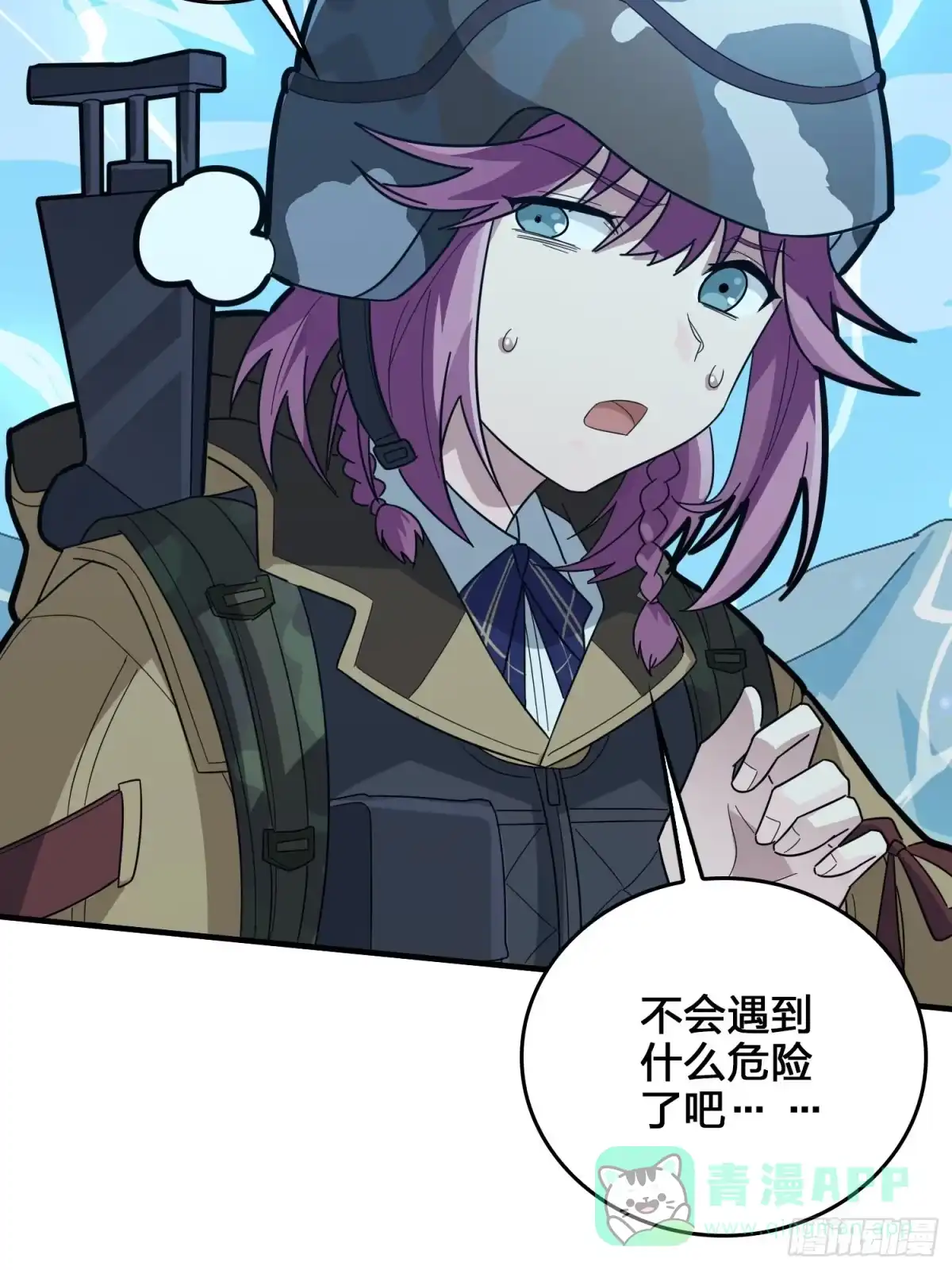 《和平精英：描边战神》44话.两难（二） 第106页