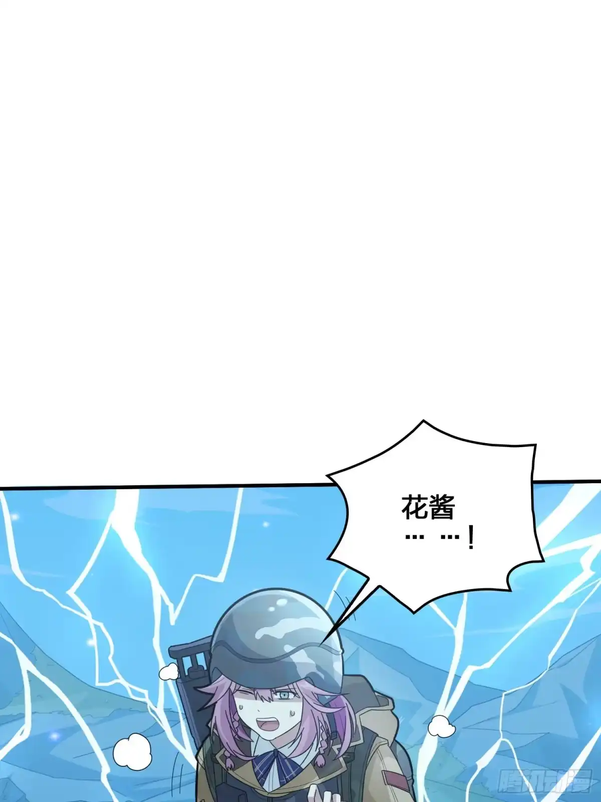 《和平精英：描边战神》44话.两难（二） 第113页