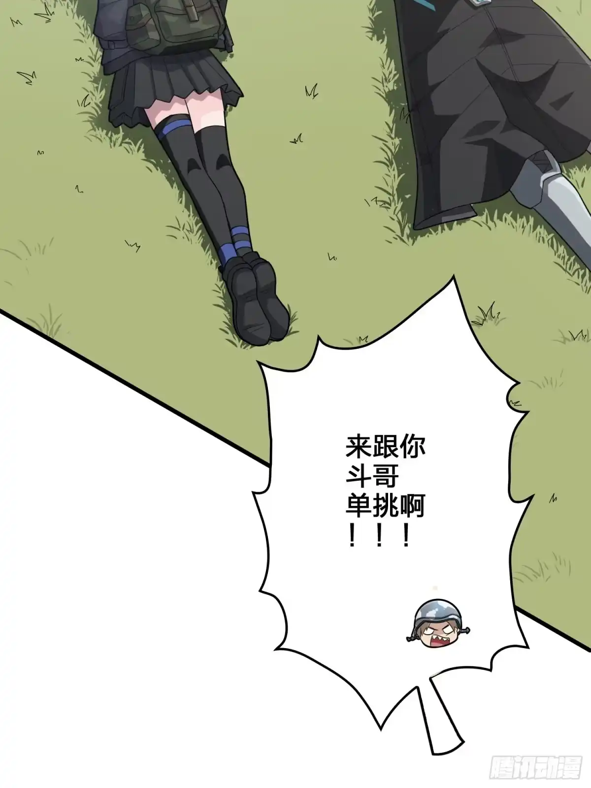 《和平精英：描边战神》44话.两难（二） 第60页