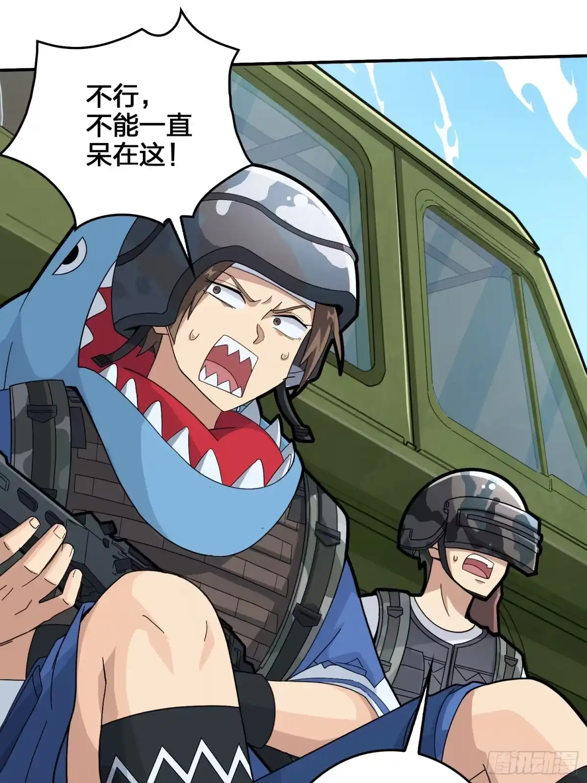 《和平精英：描边战神》44话.两难（二） 第82页
