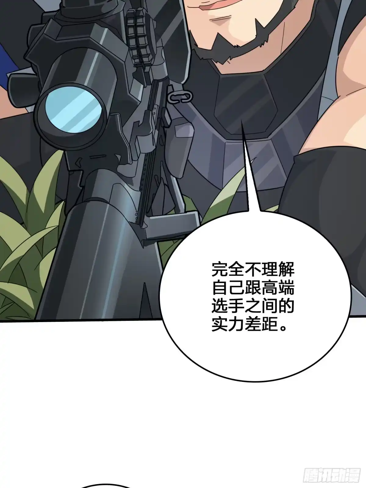《和平精英：描边战神》44话.两难（二） 第63页