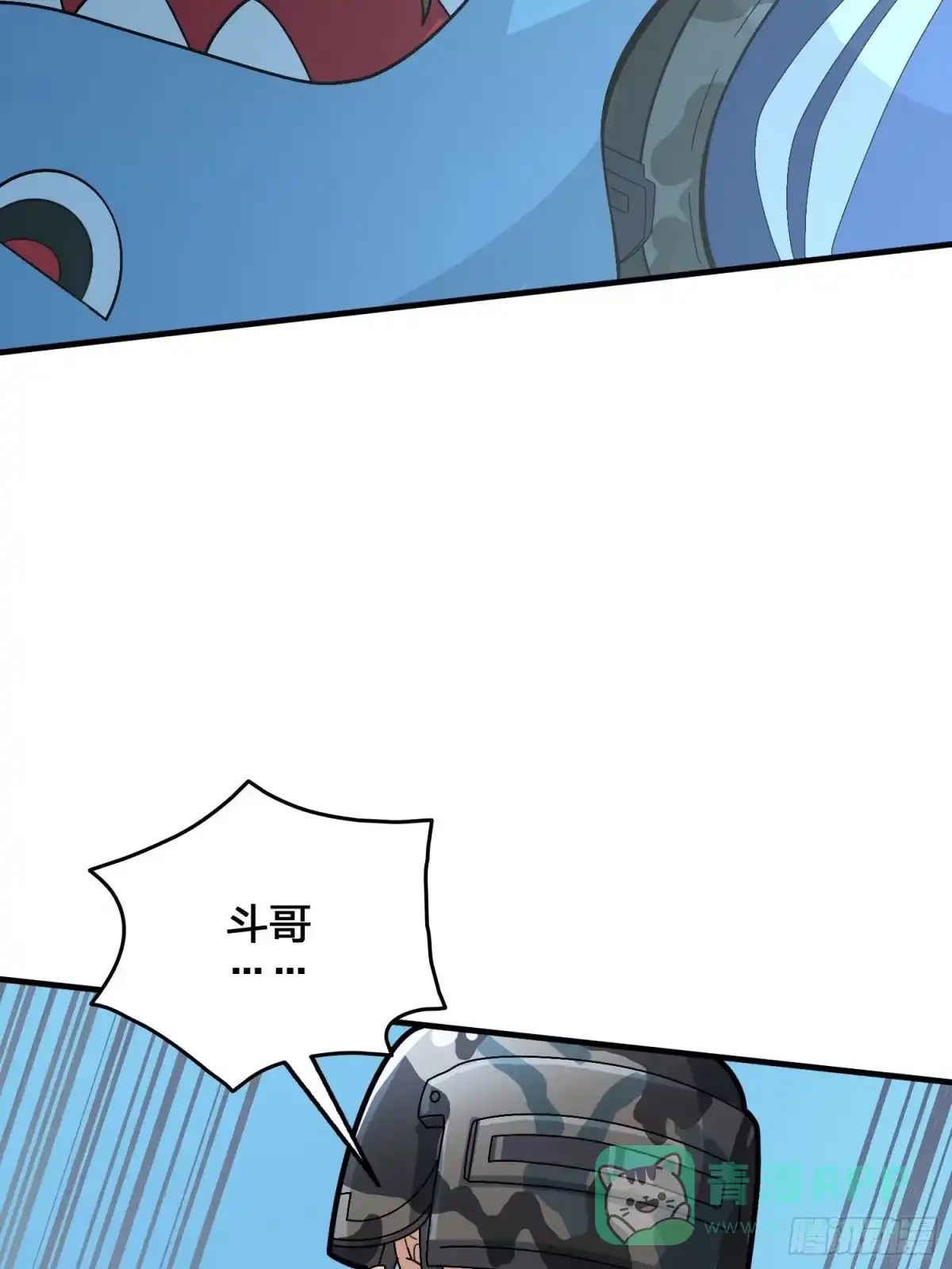 《和平精英：描边战神》44话.两难（二） 第96页