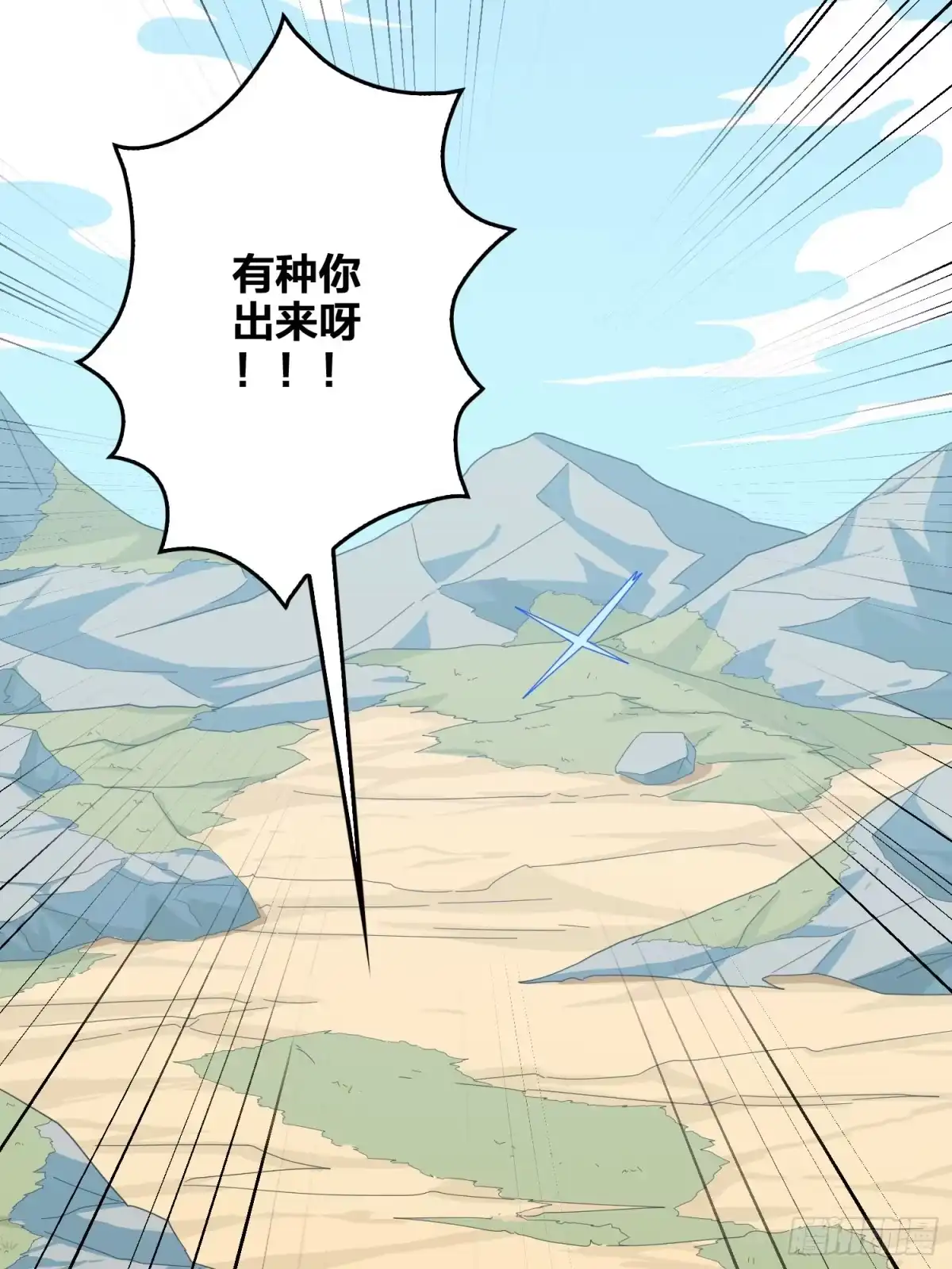 《和平精英：描边战神》44话.两难（二） 第57页